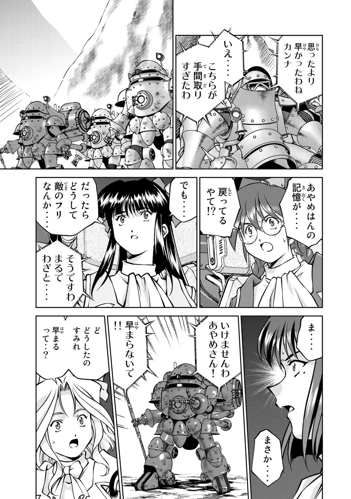 Page 74