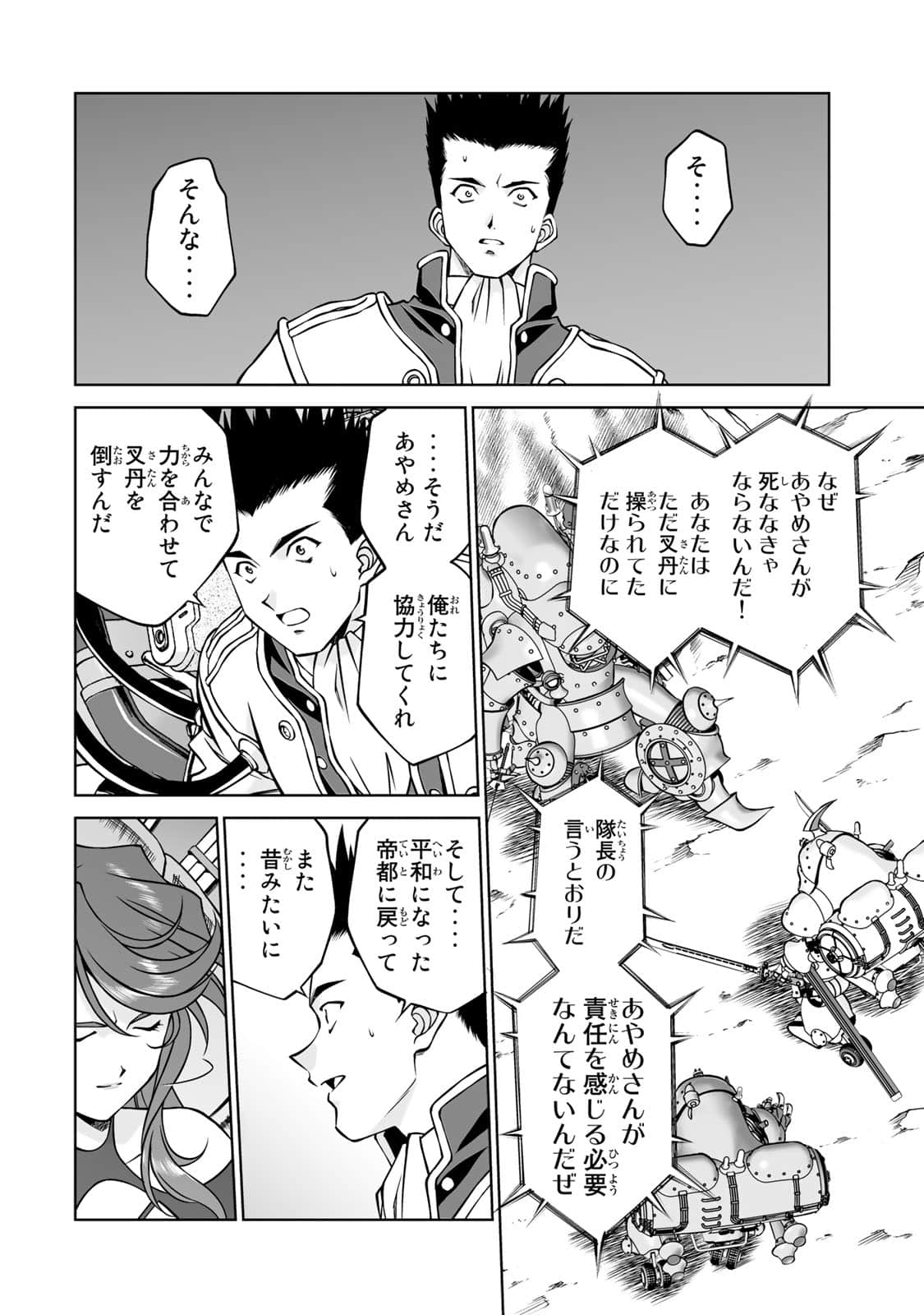 Page 77