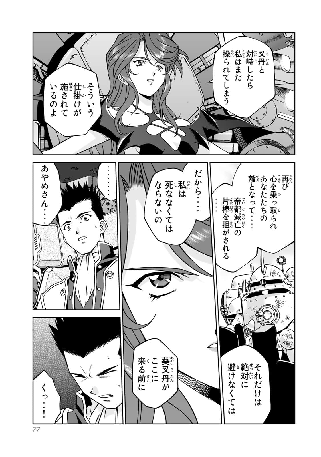 Page 78
