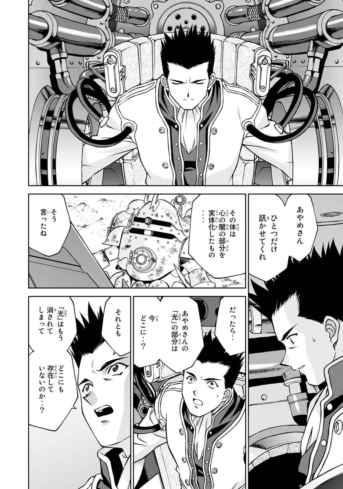 Page 85
