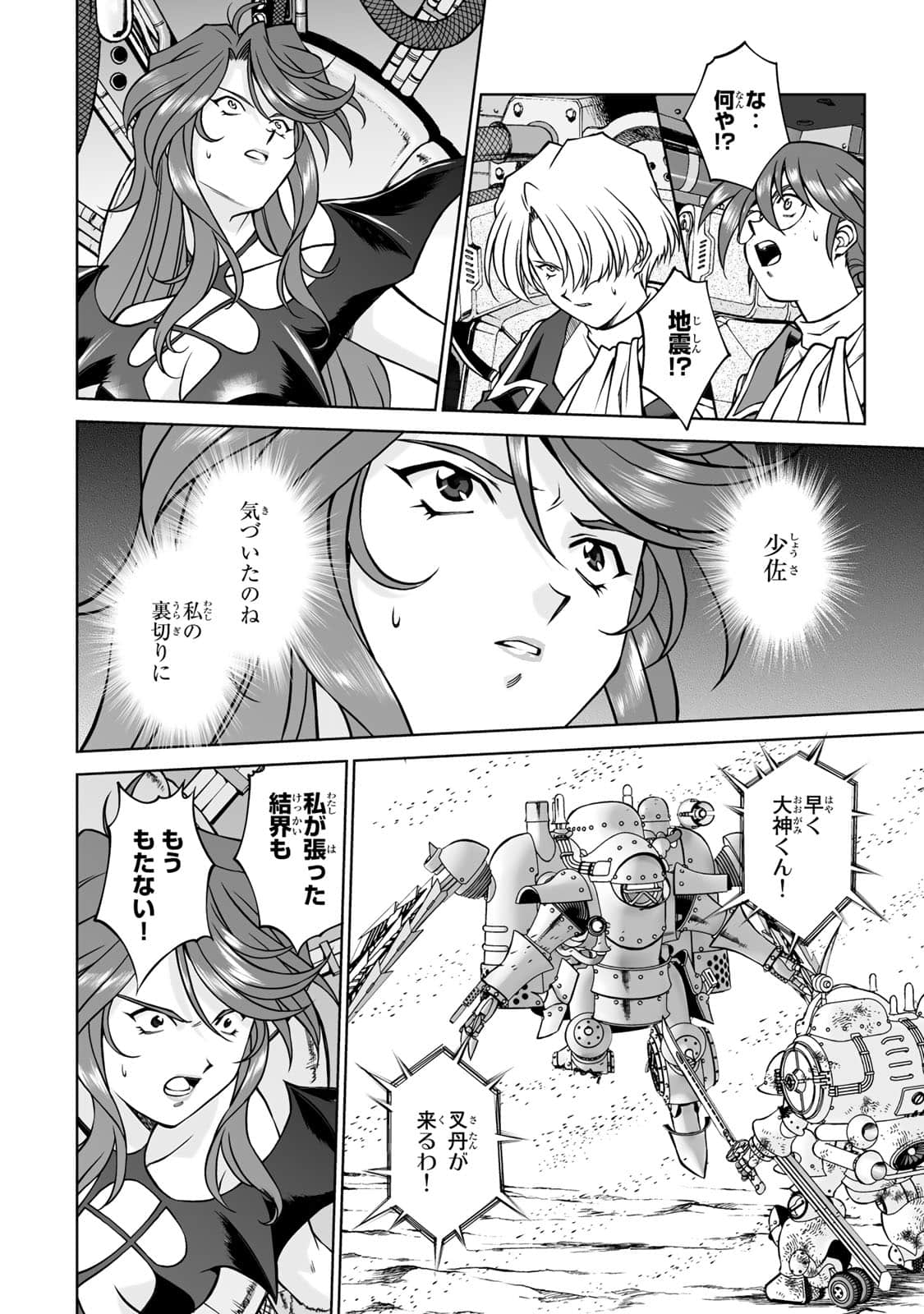 Page 87