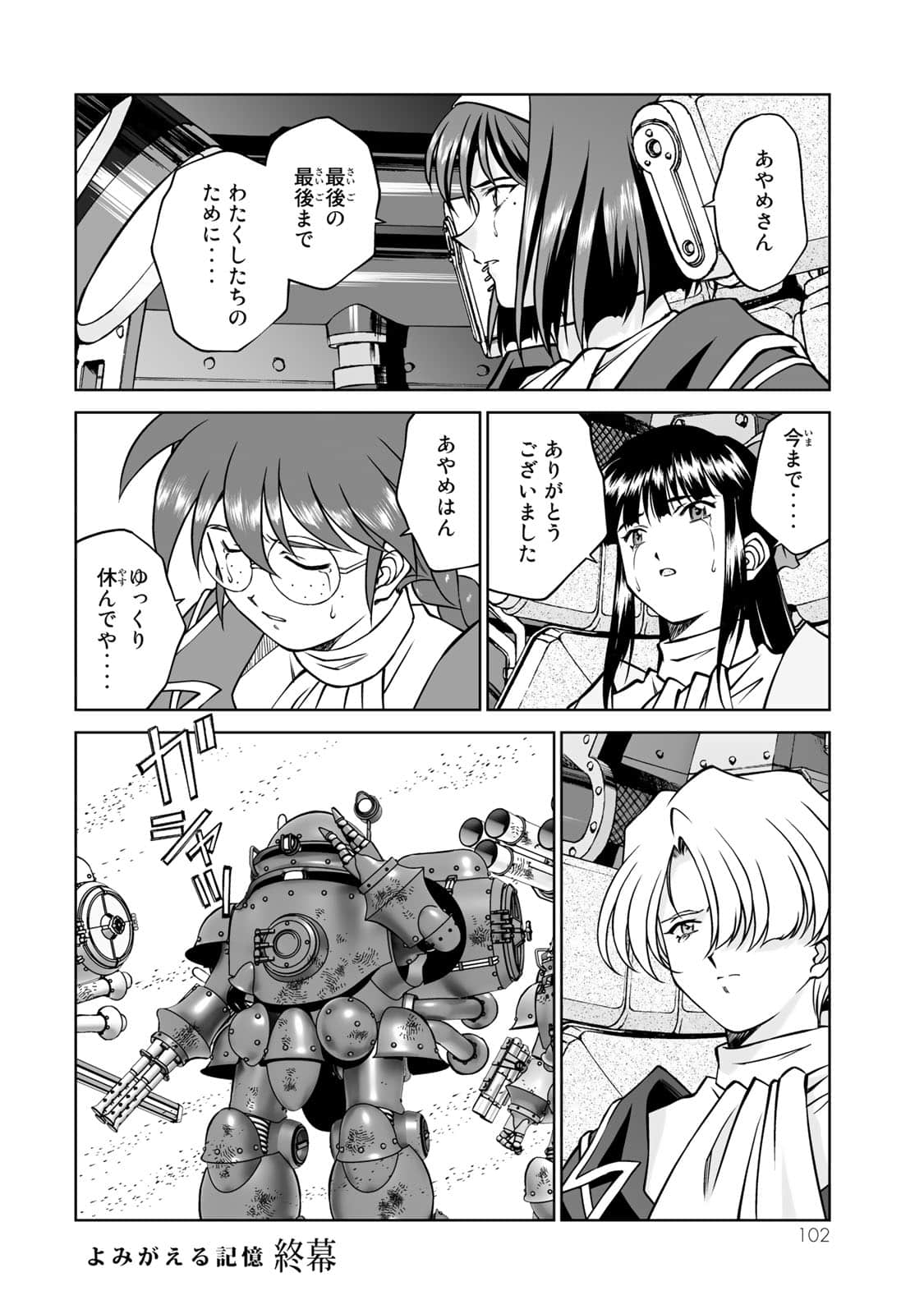 Page 103