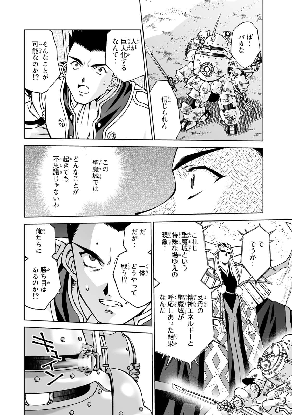 Page 121