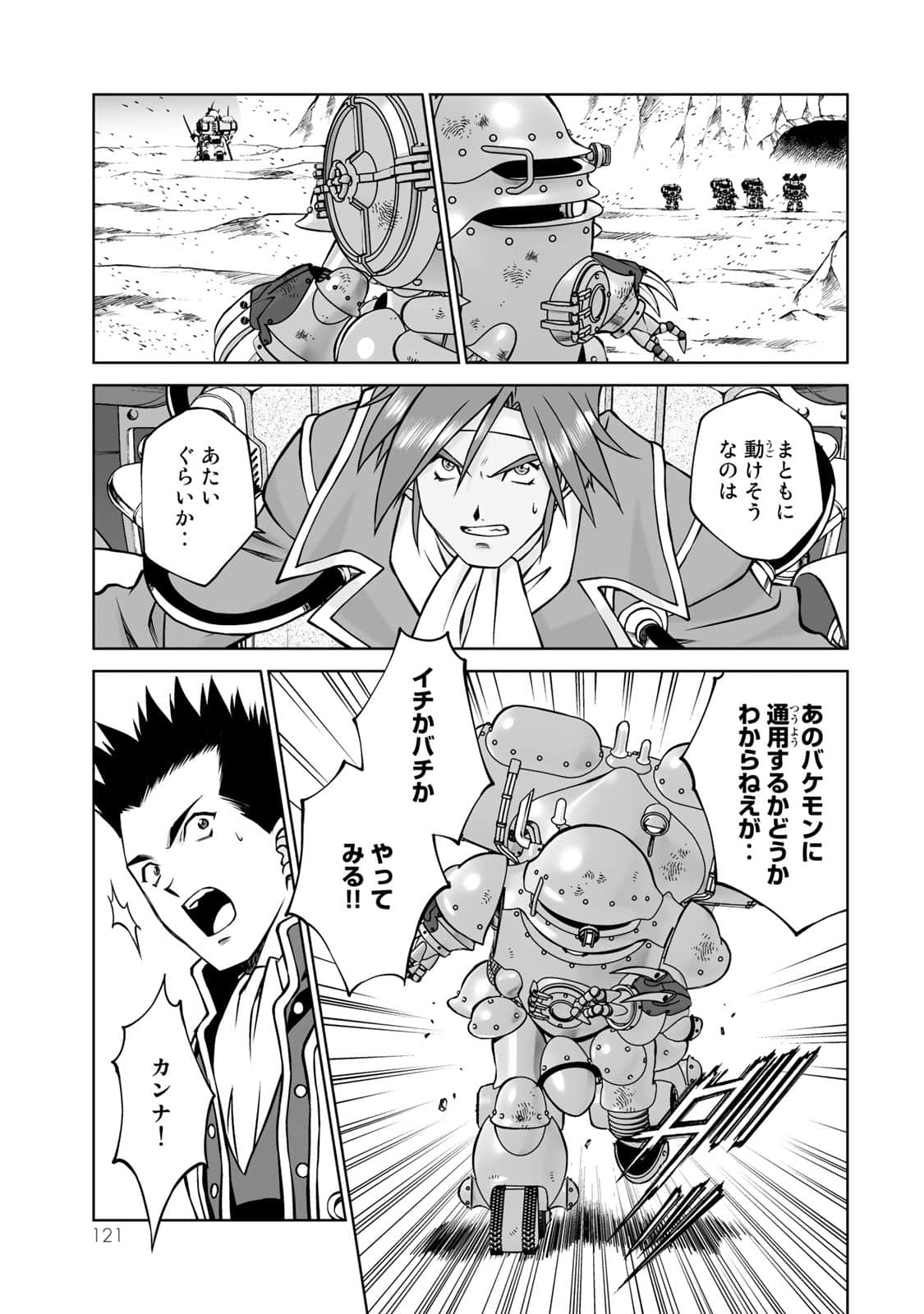 Page 122