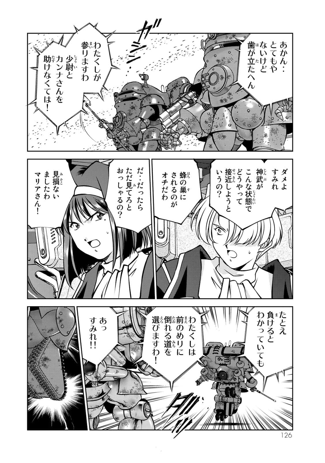 Page 127