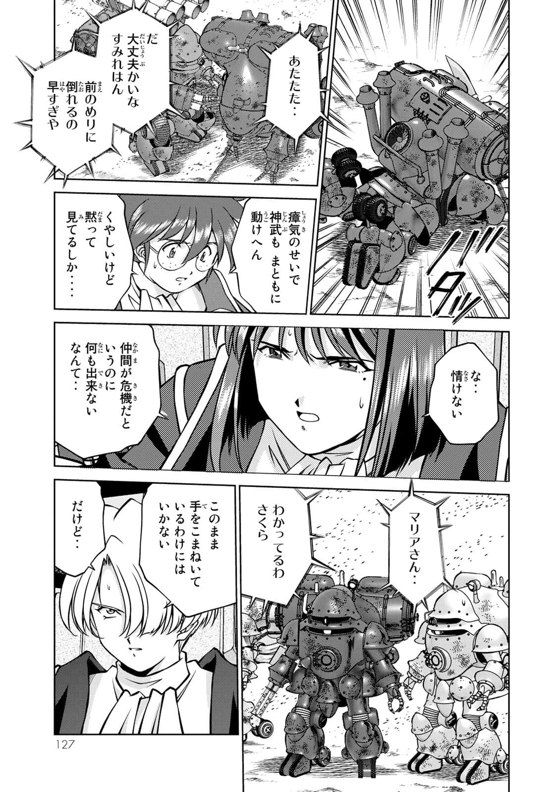 Page 128