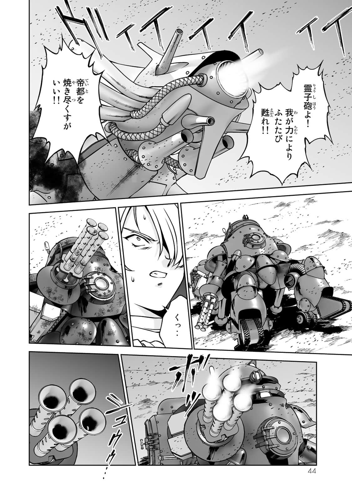 Page 45