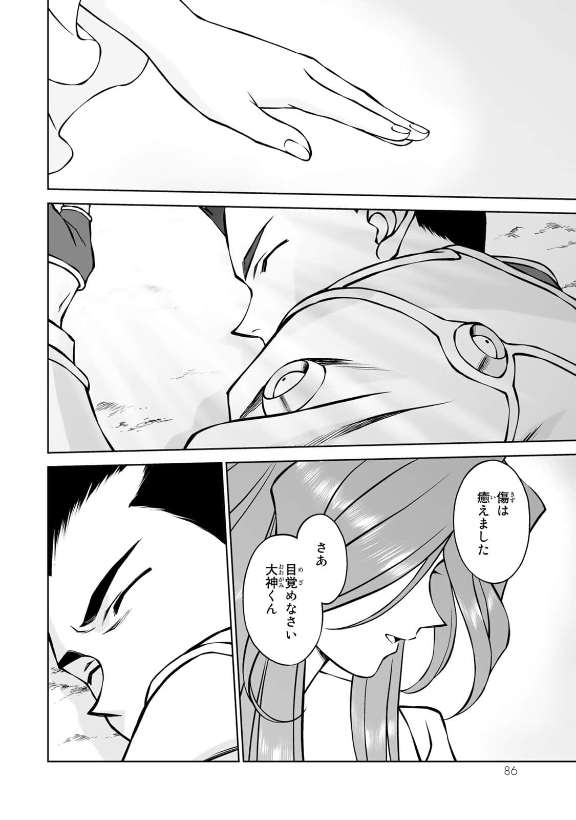 Page 87
