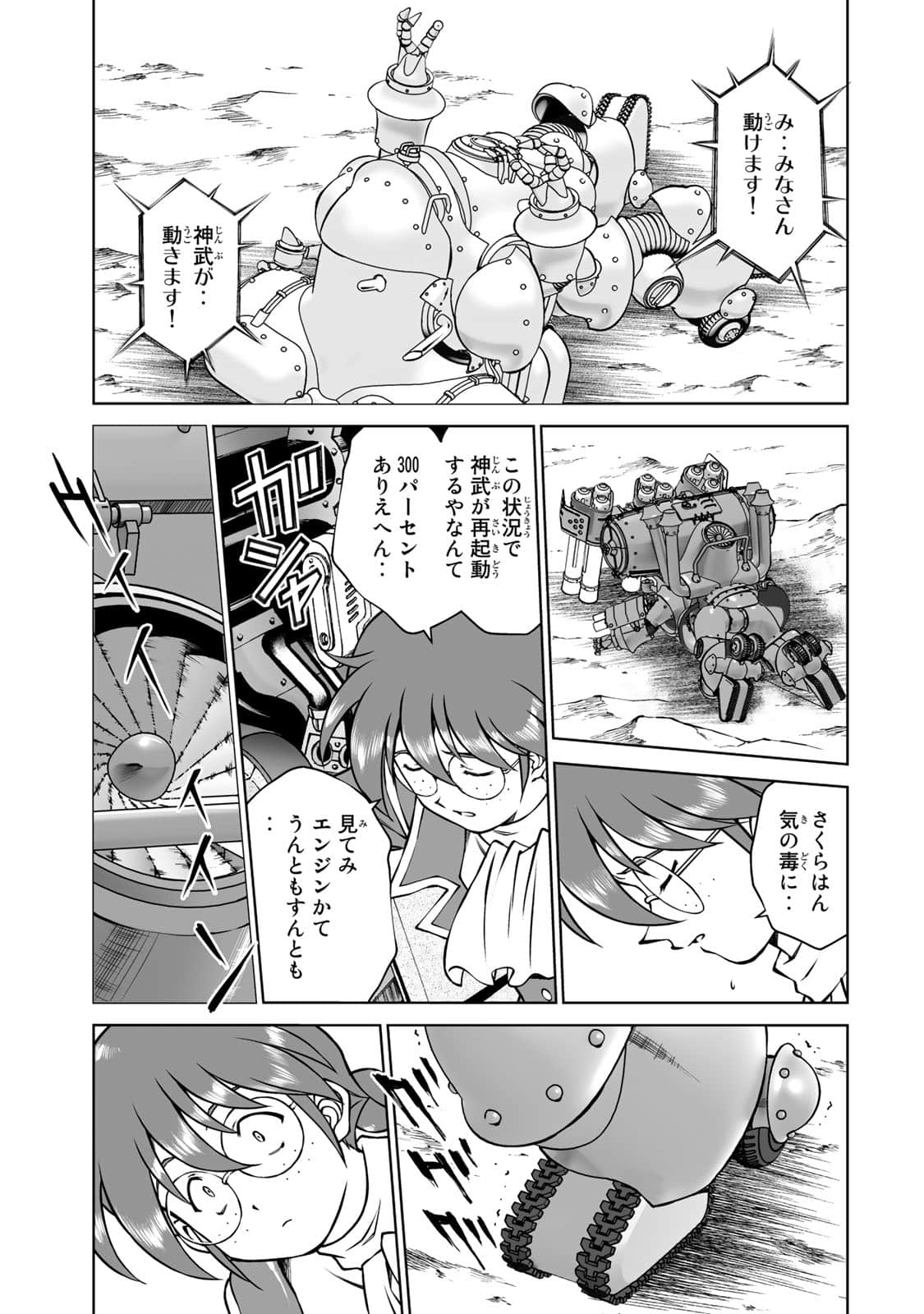 Page 104