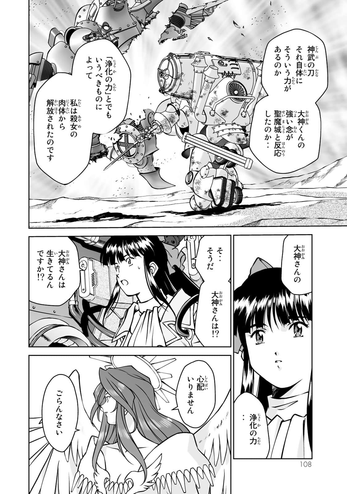 Page 109