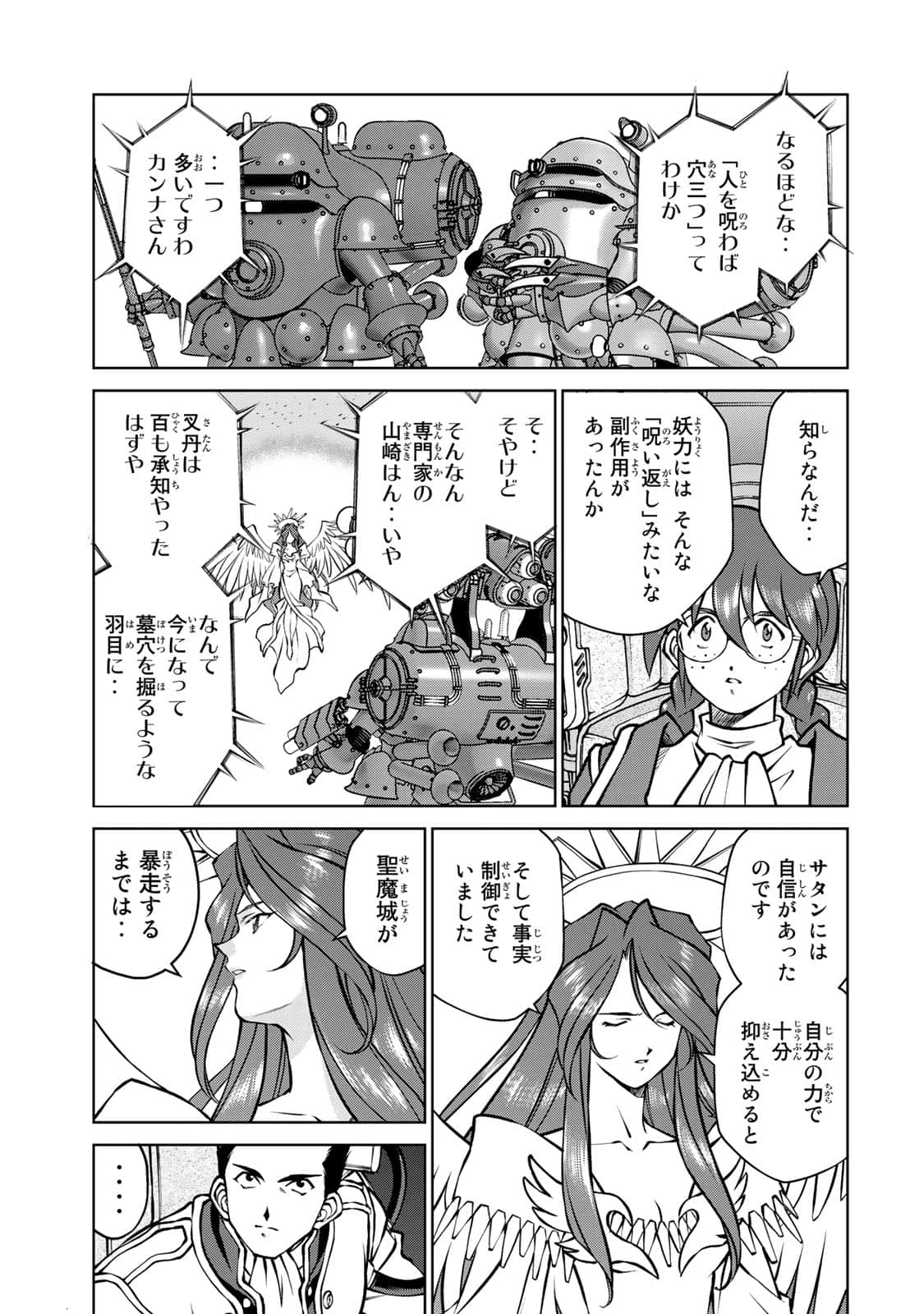 Page 120