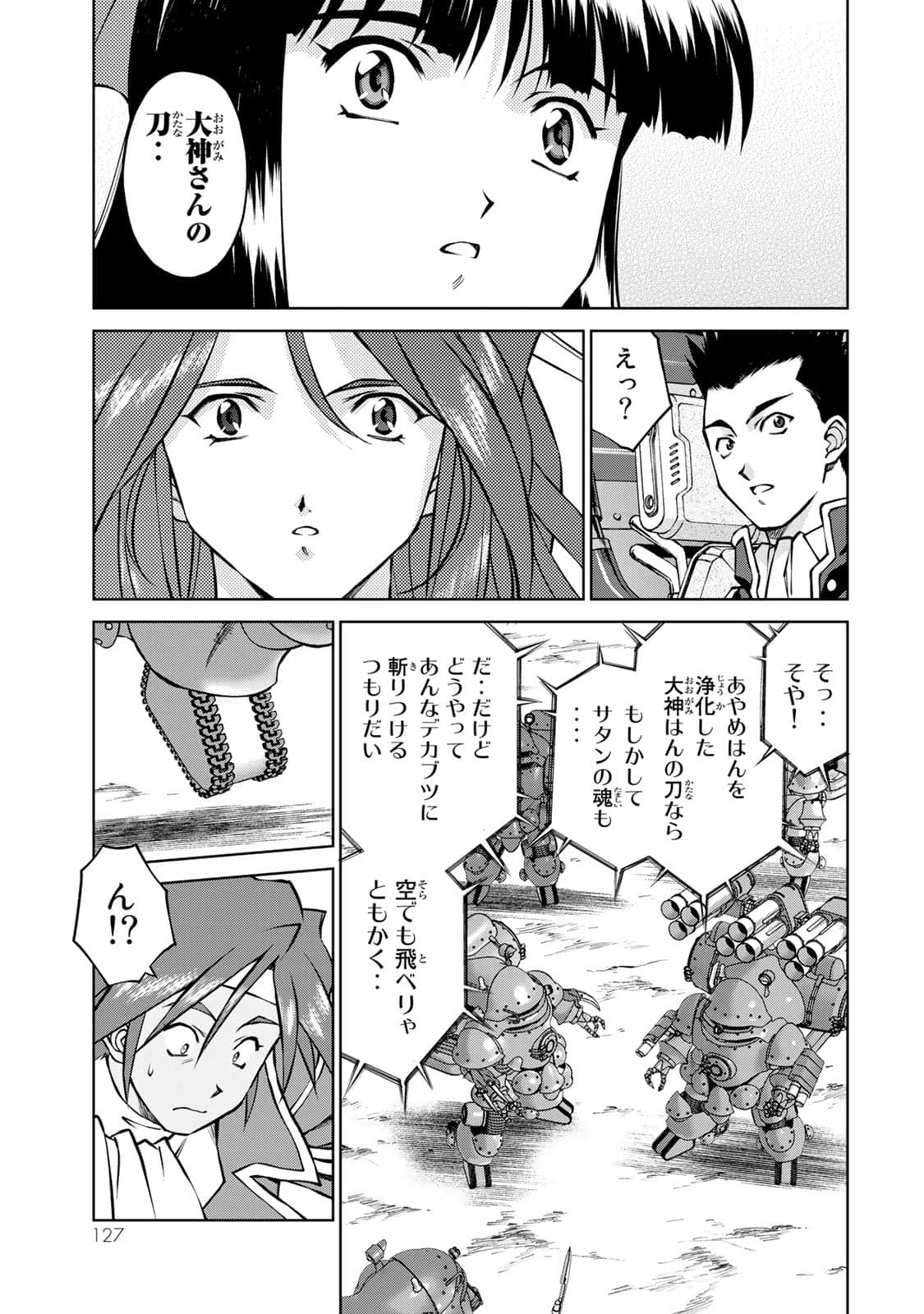 Page 128