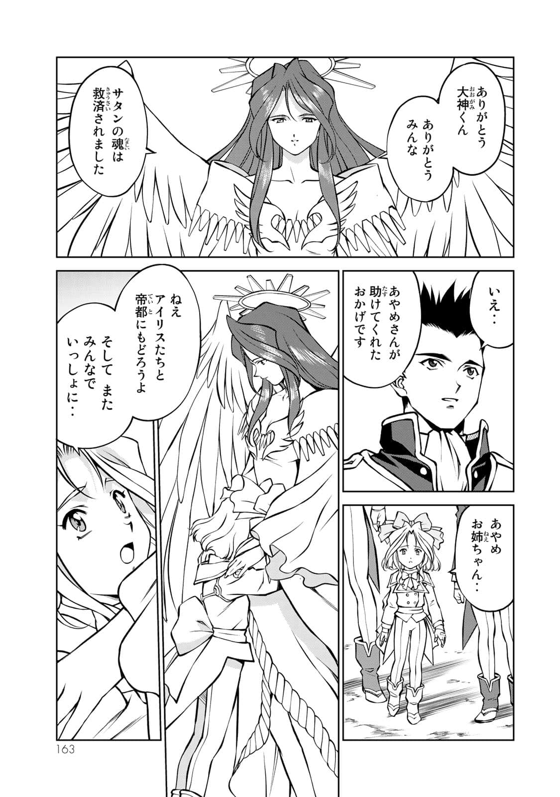 Page 164
