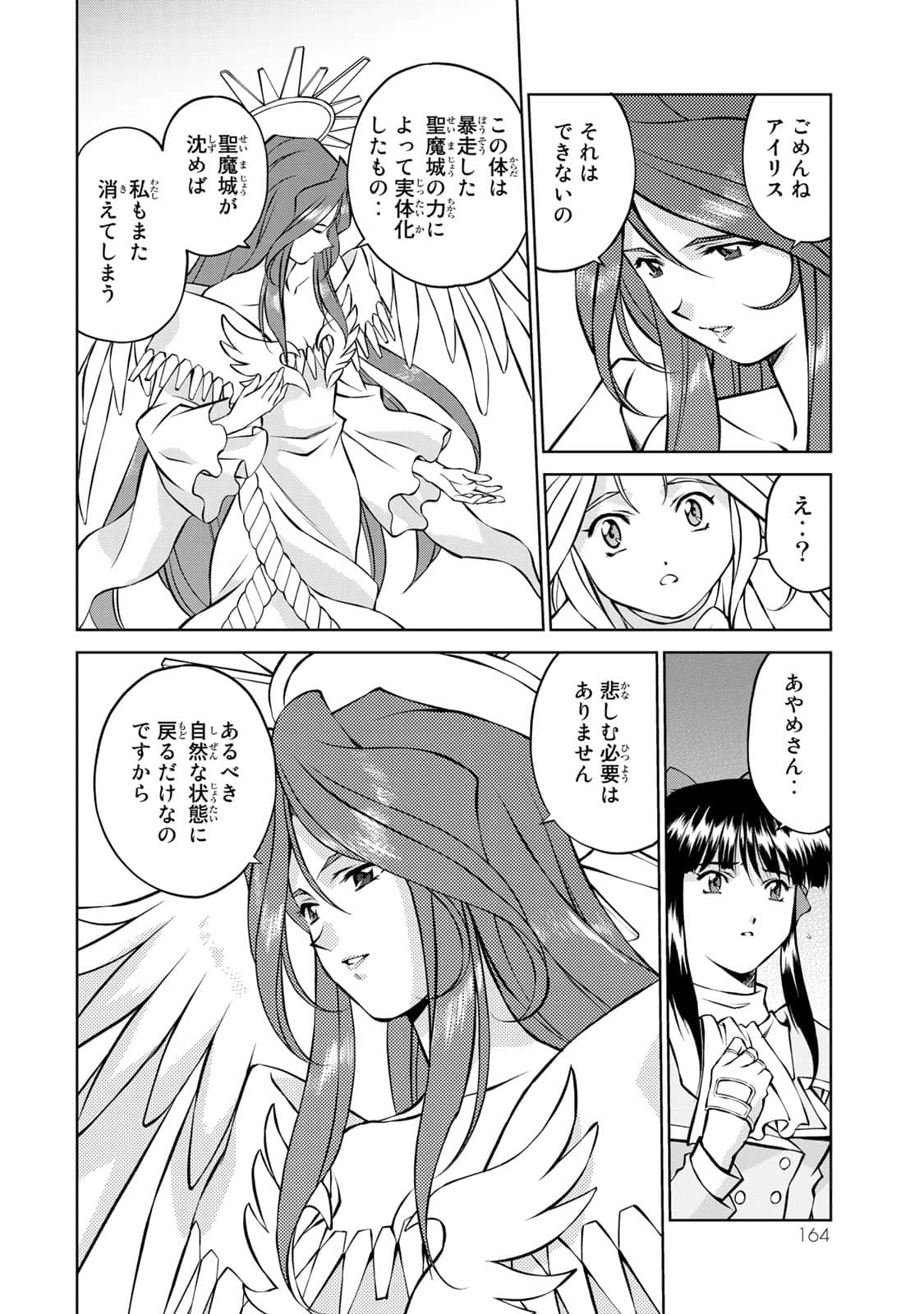 Page 165