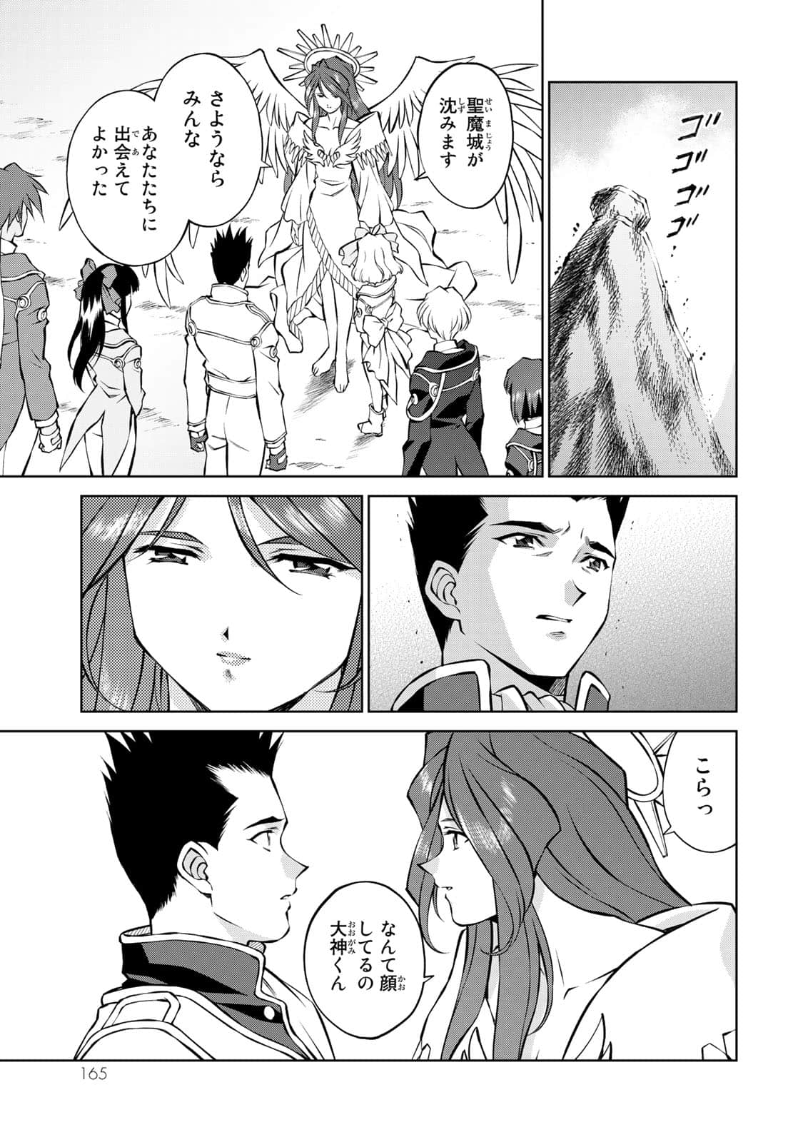 Page 166