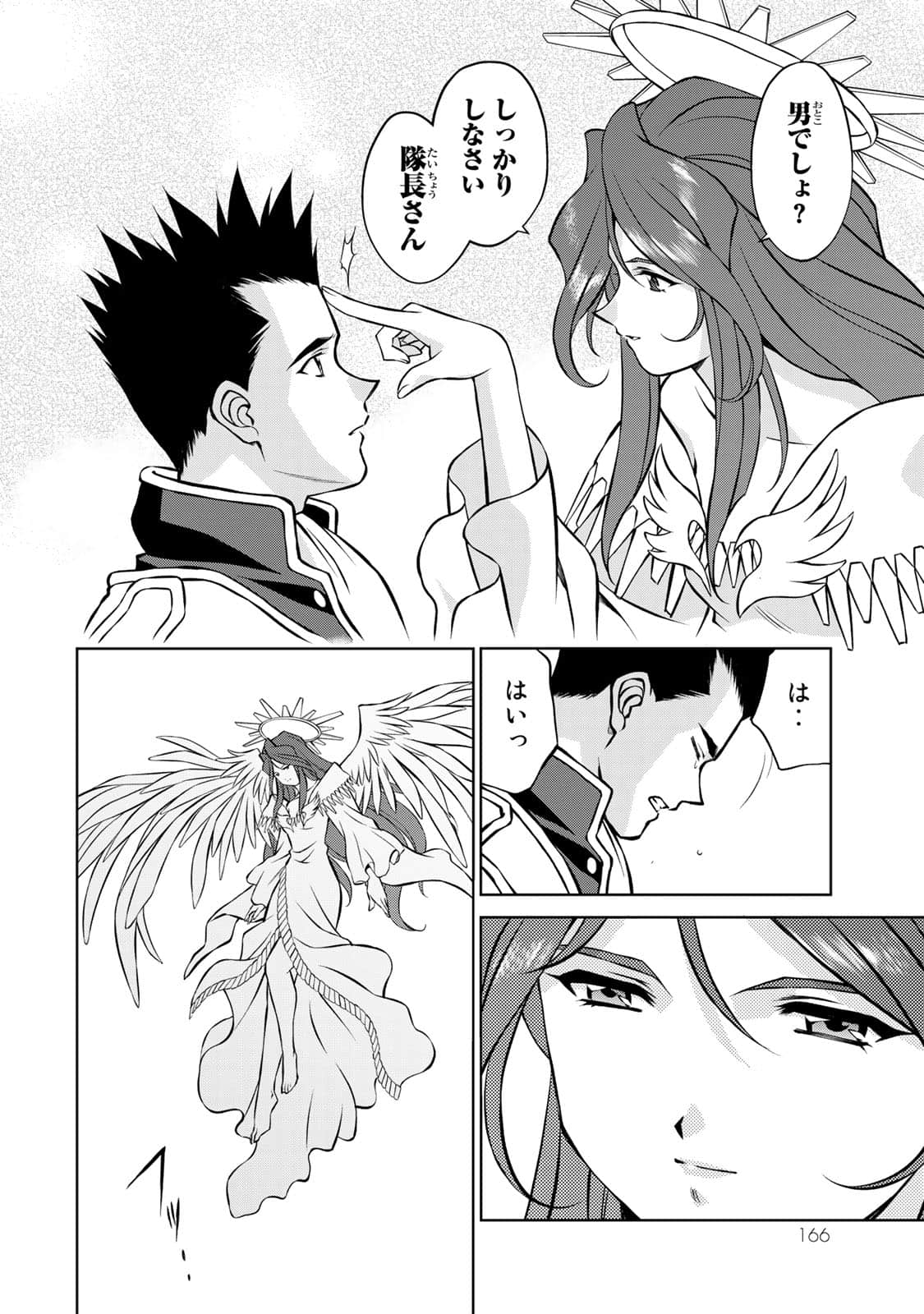 Page 167