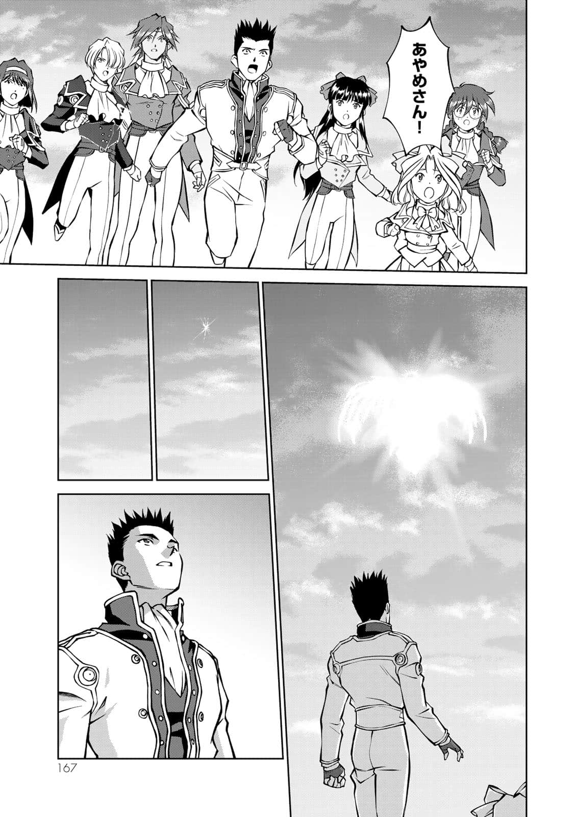 Page 168