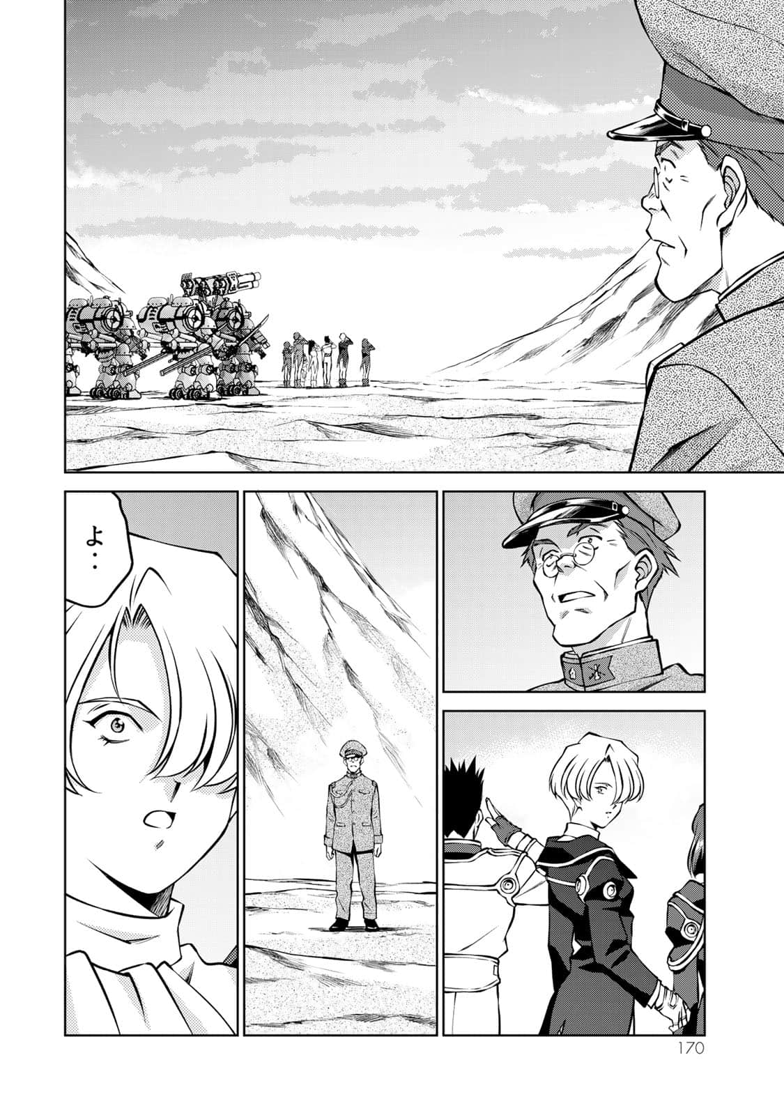Page 171