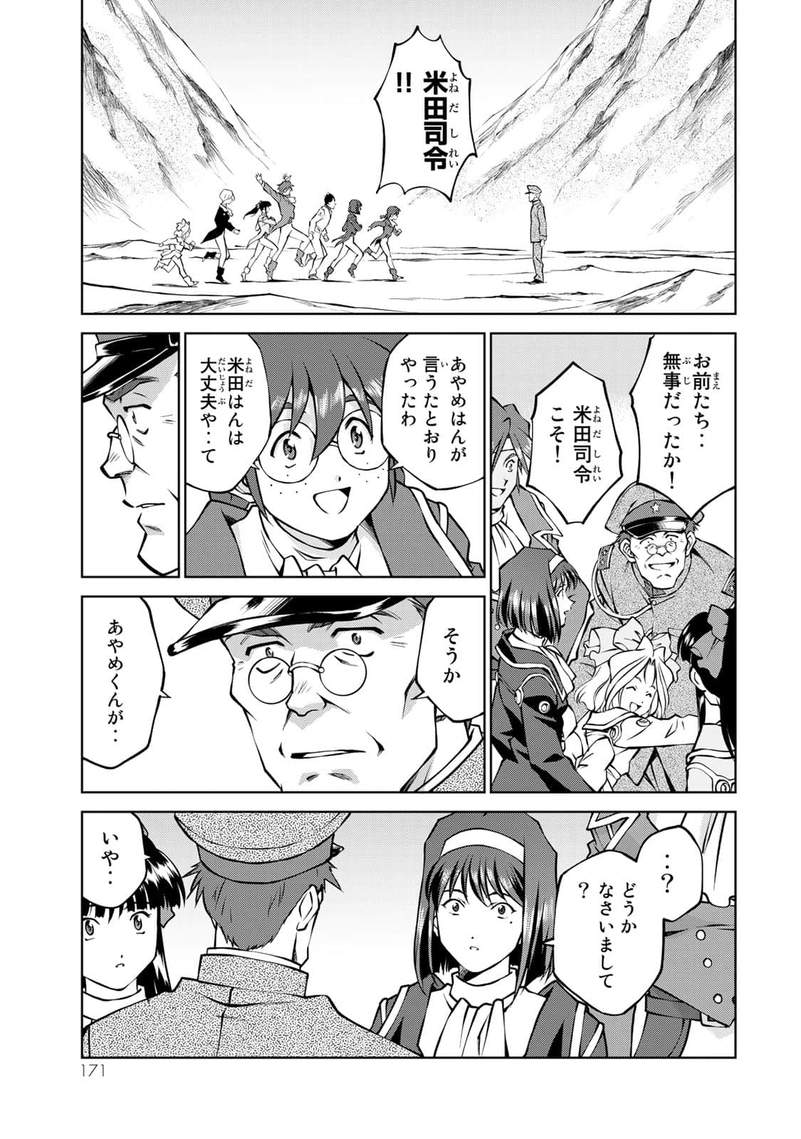 Page 172