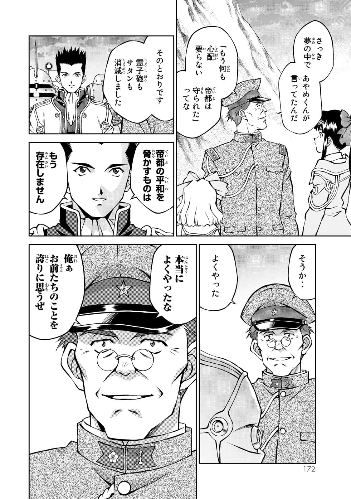 Page 173