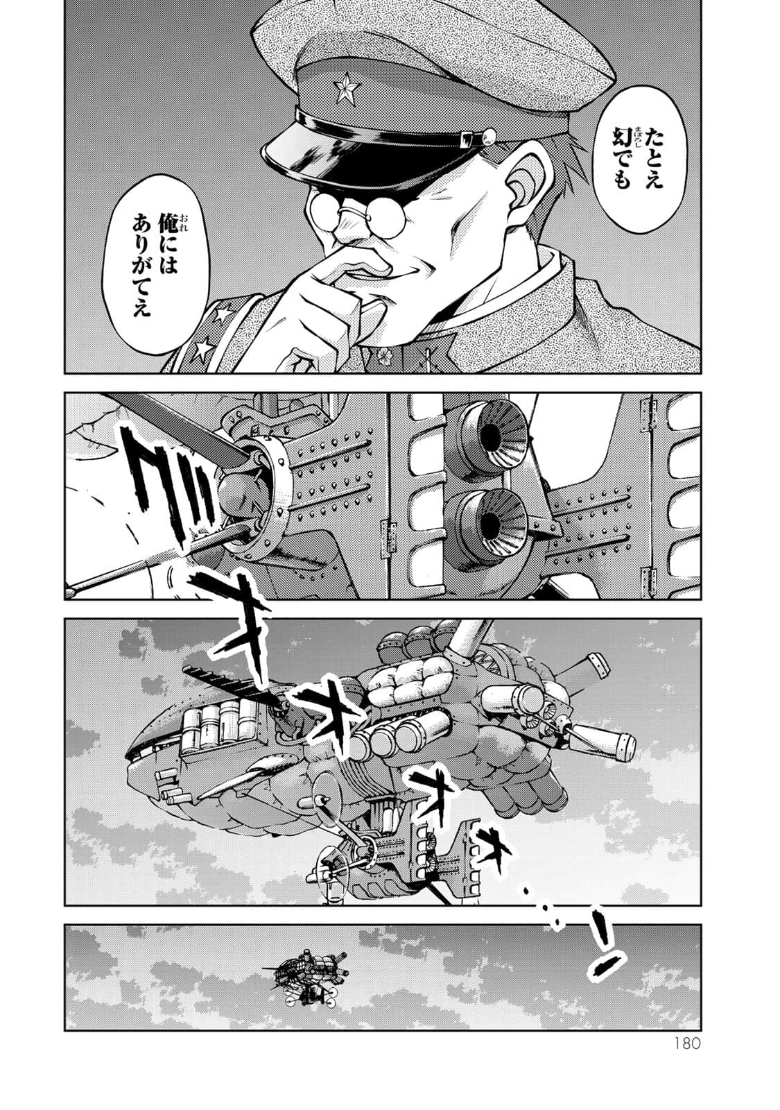 Page 181