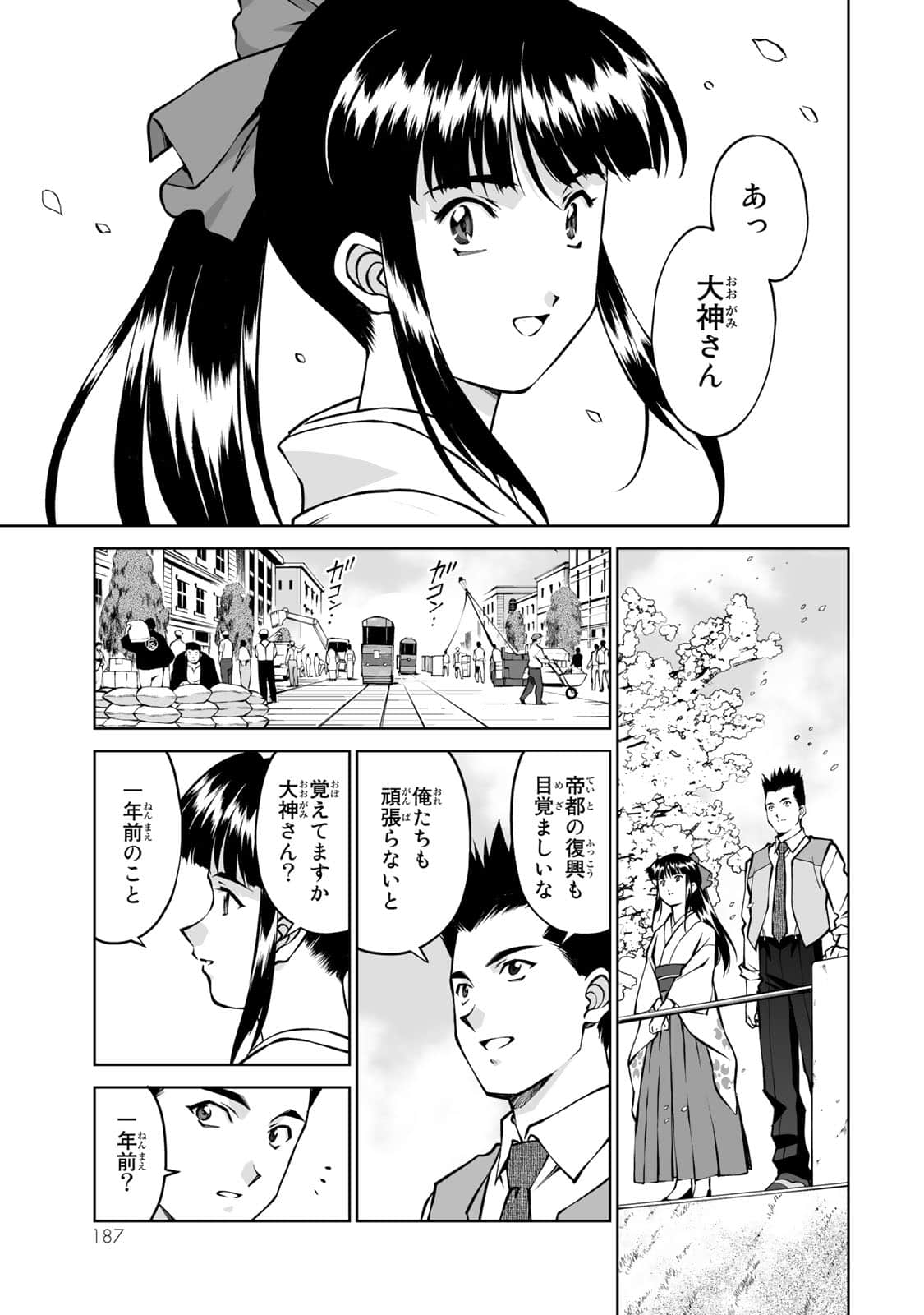Page 188