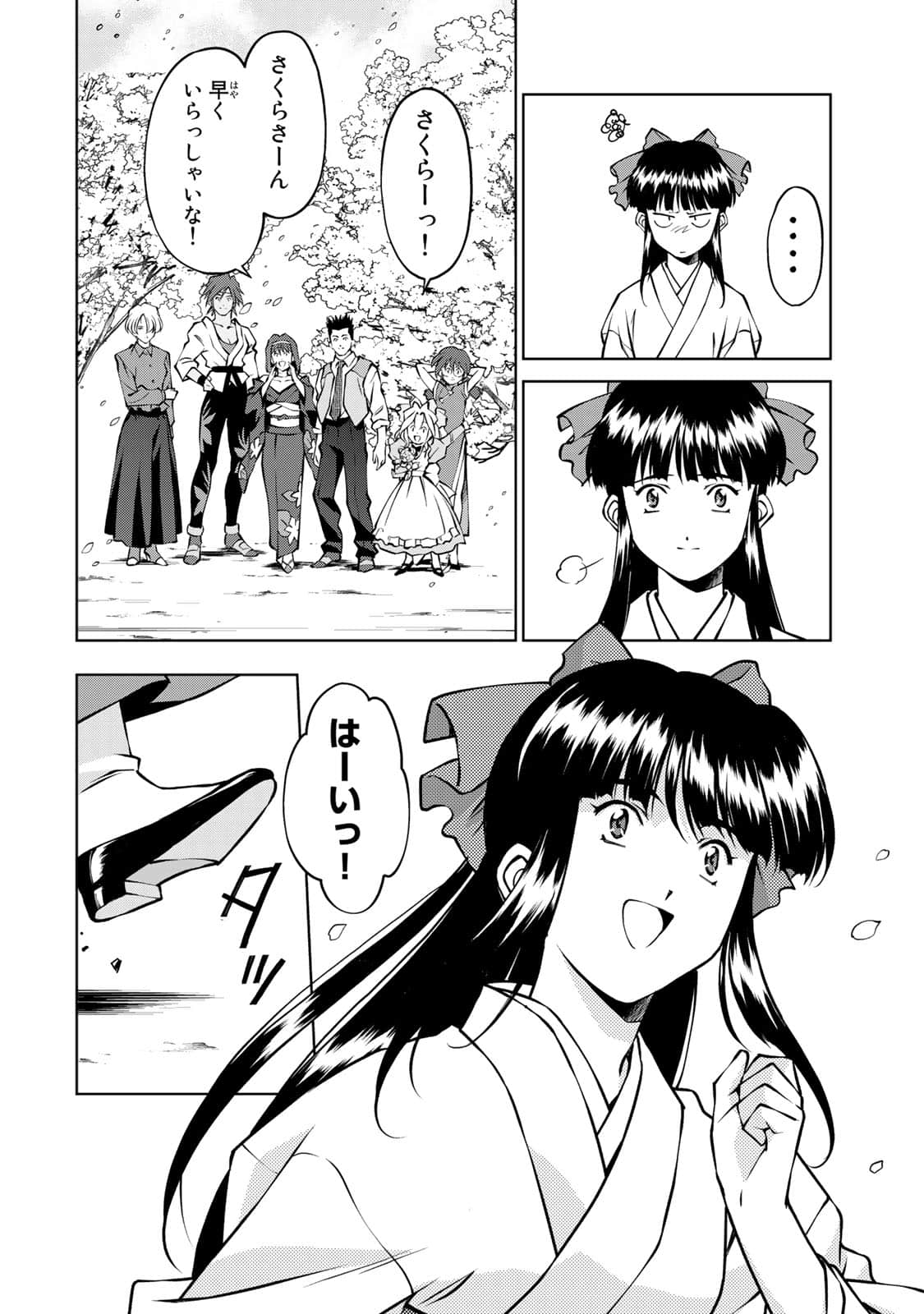 Page 191