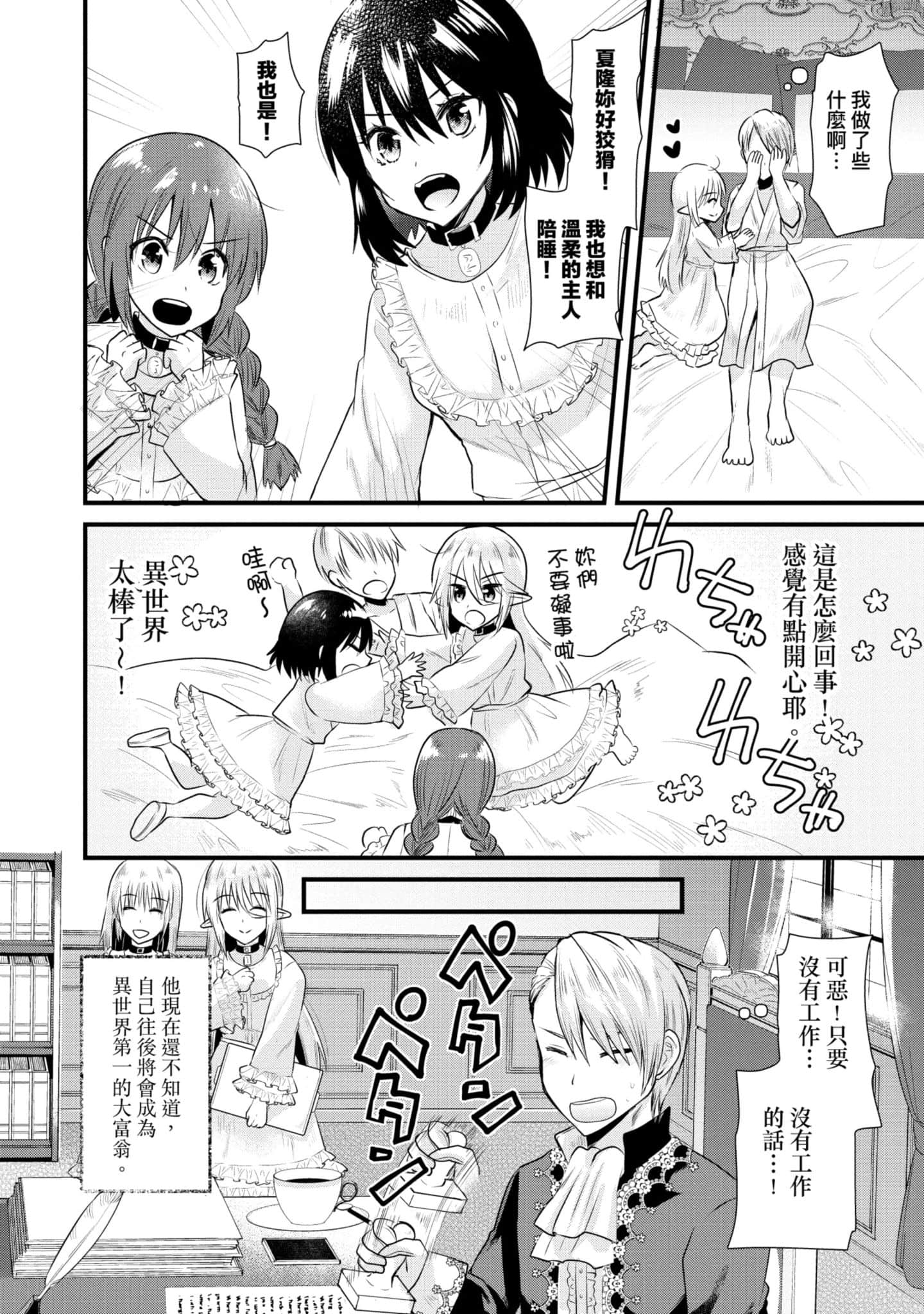 Page 137
