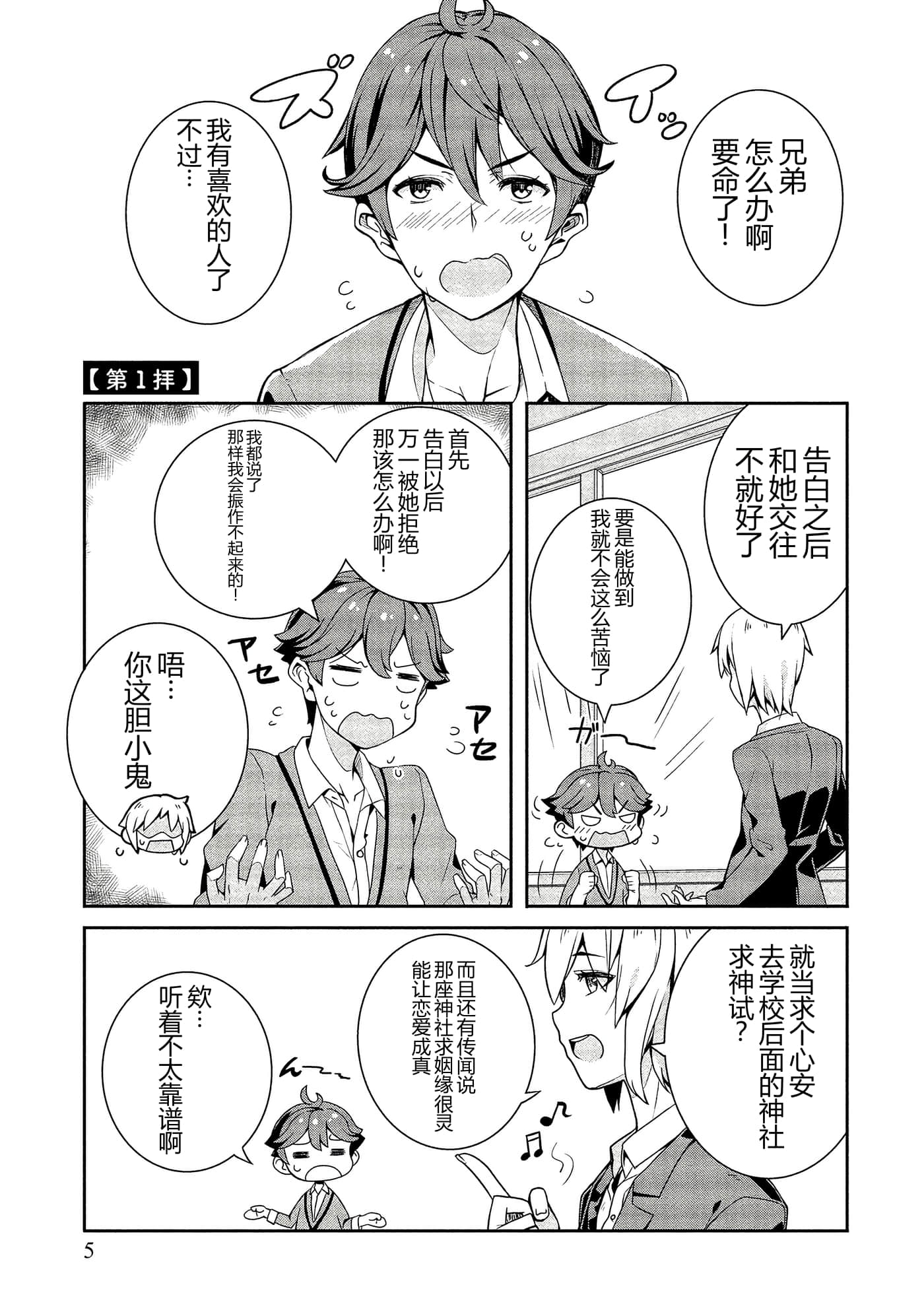 第 5 页