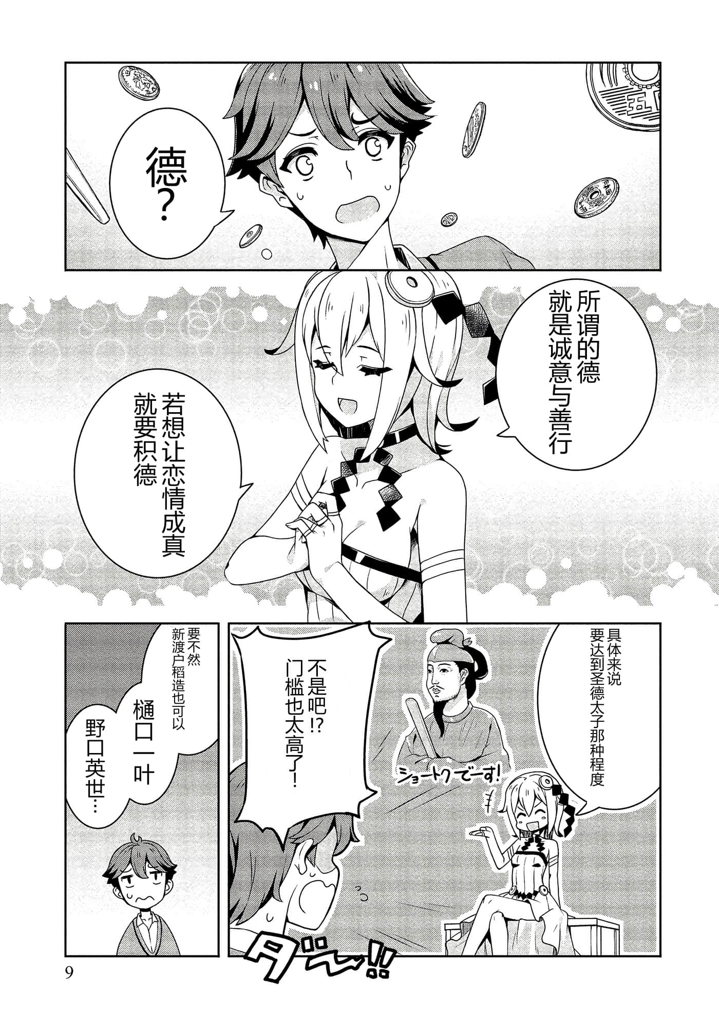第 9 页