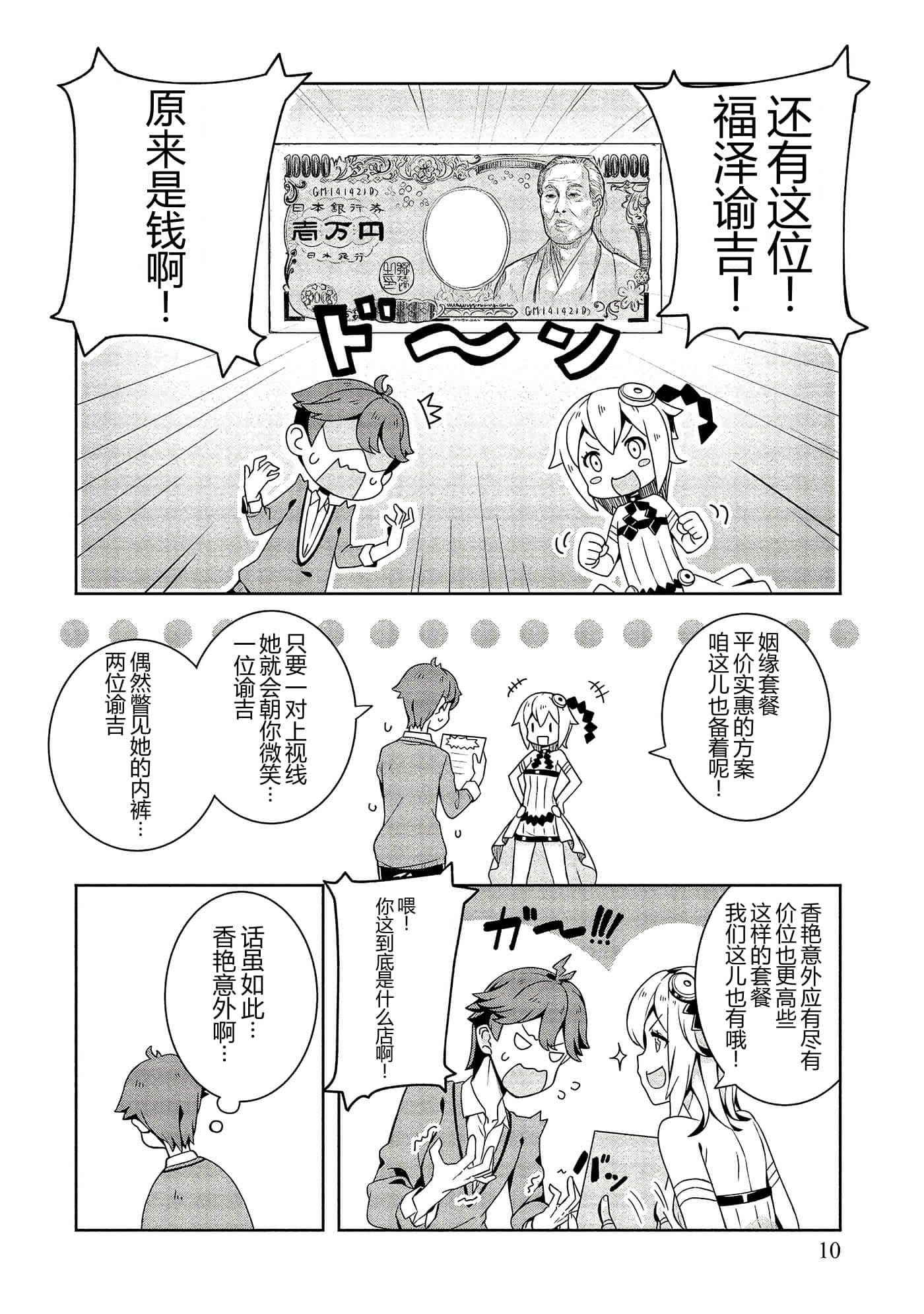 第 10 页