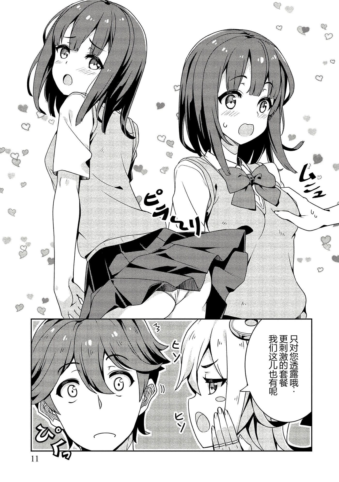 第 11 页