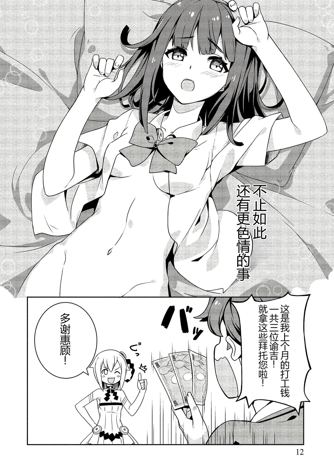 第 12 页