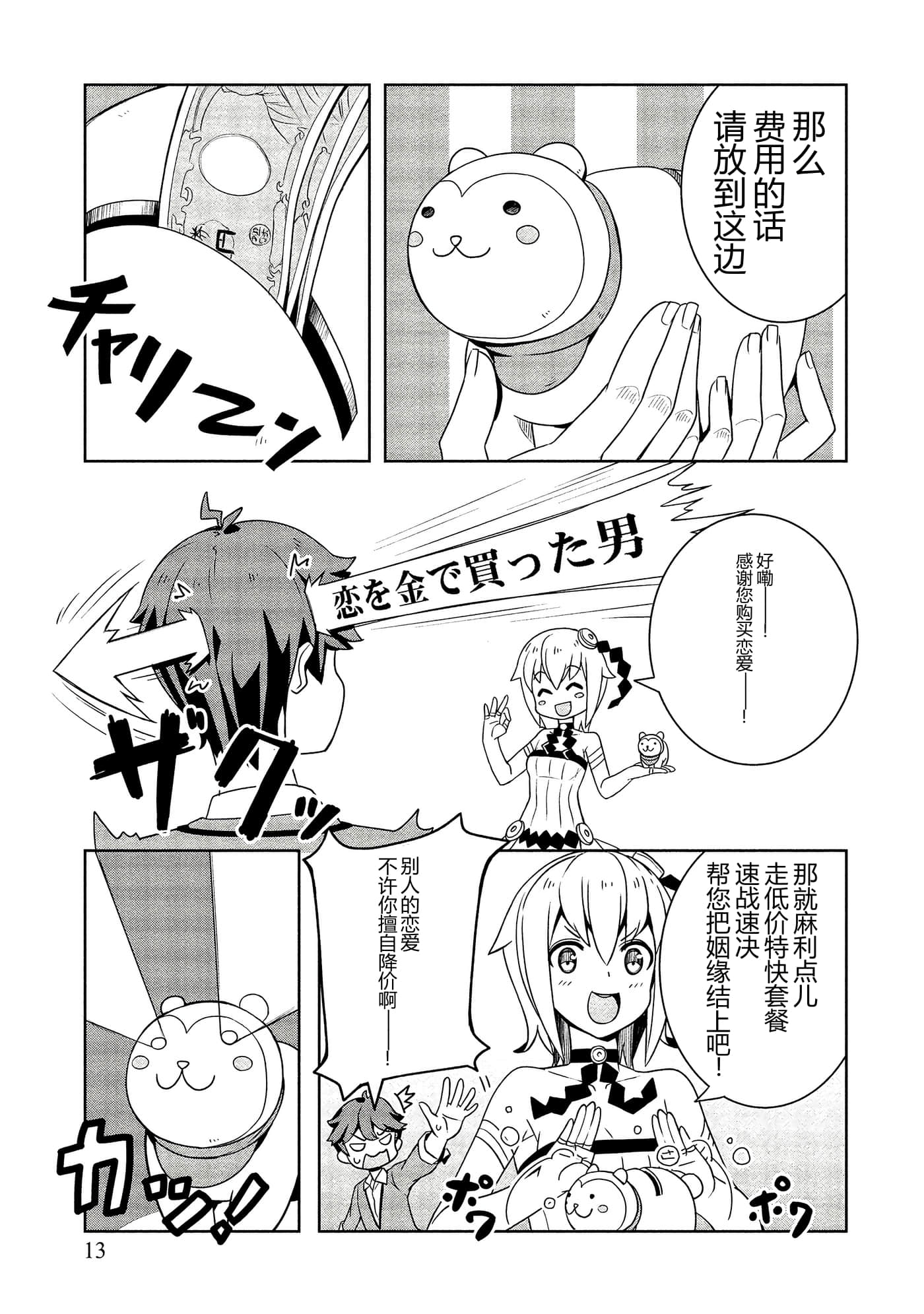 第 13 页