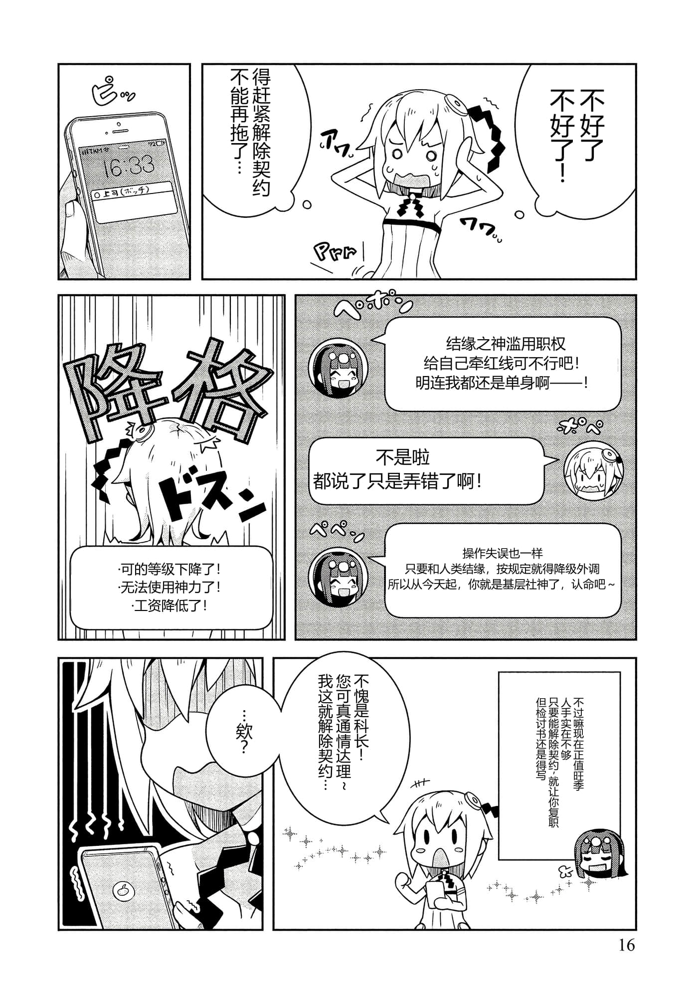 第 16 页