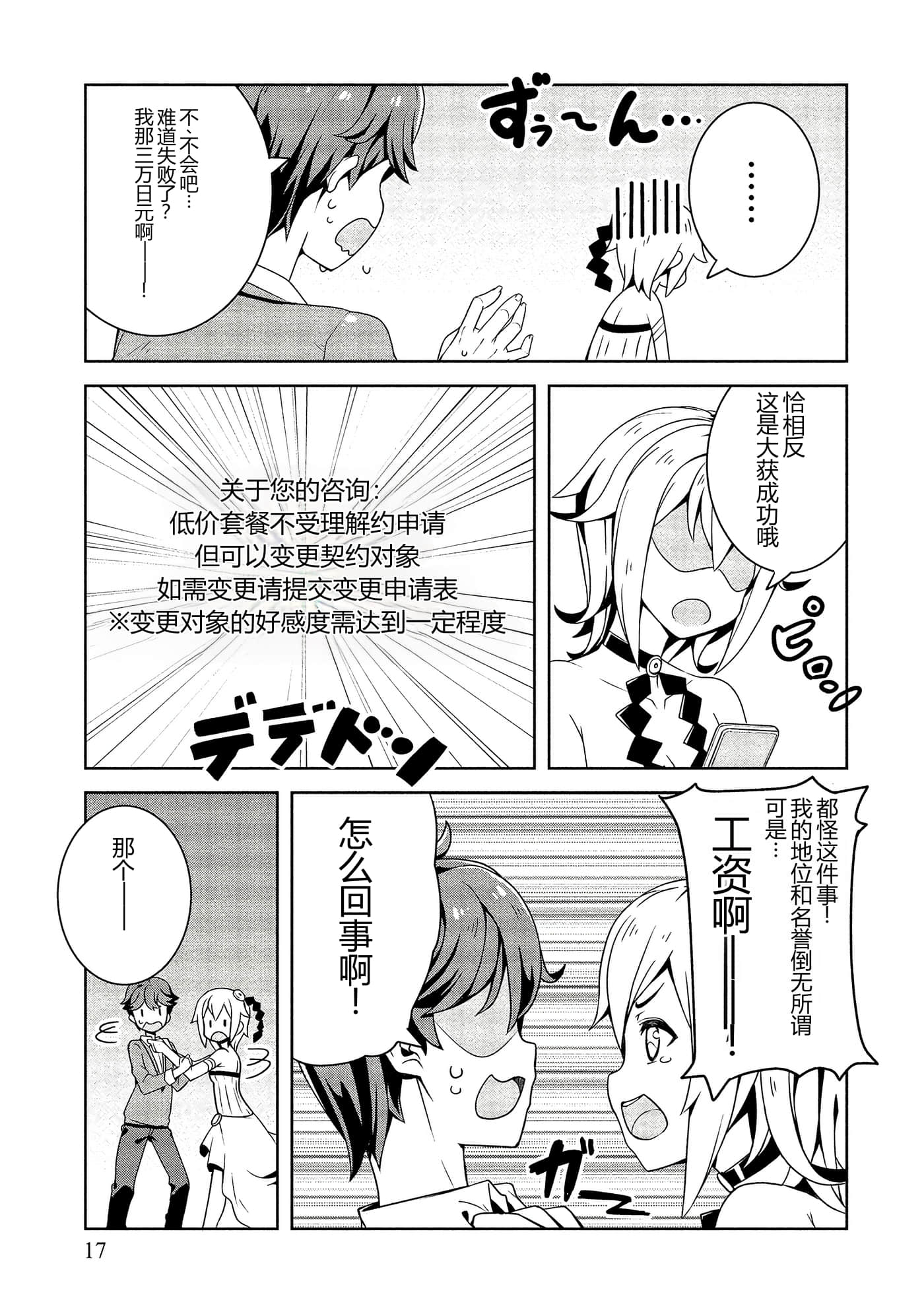 第 17 页