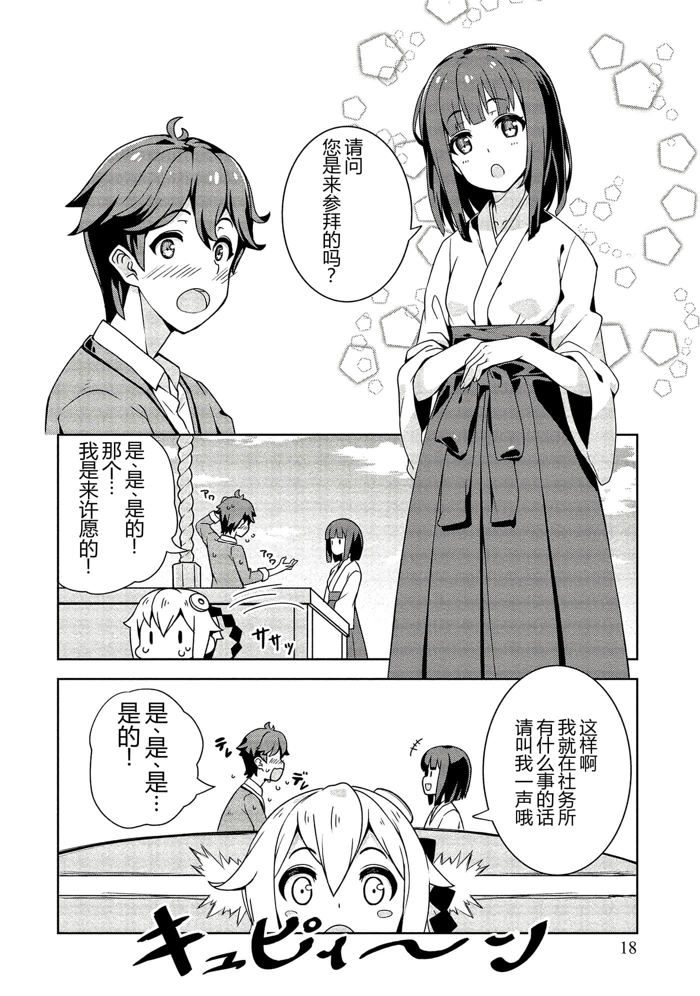 第 18 页
