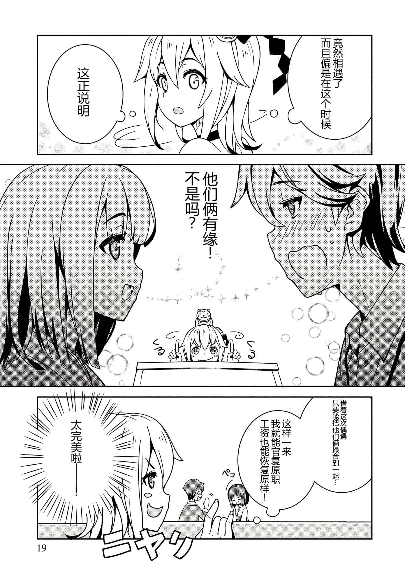 第 19 页