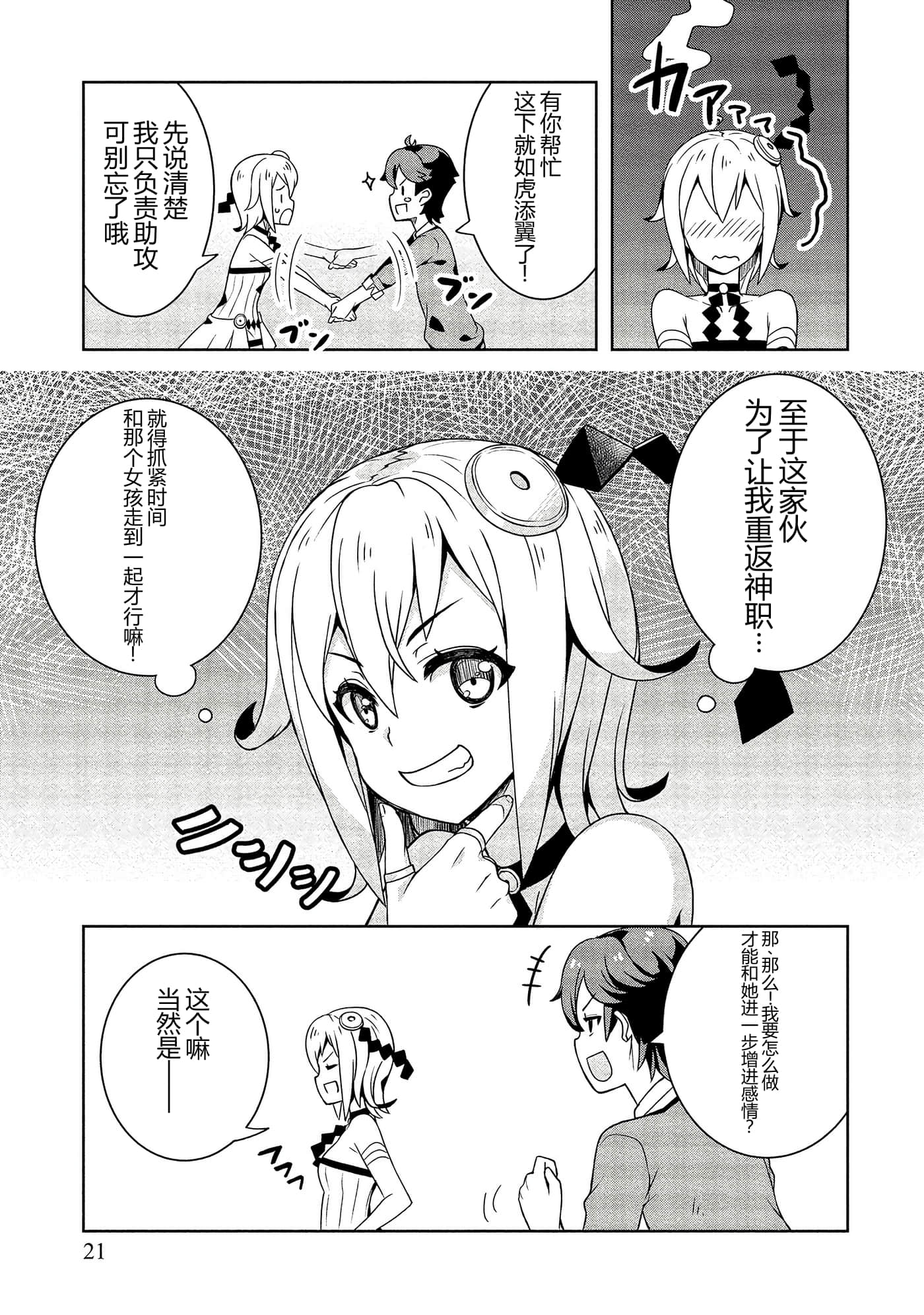 第 21 页