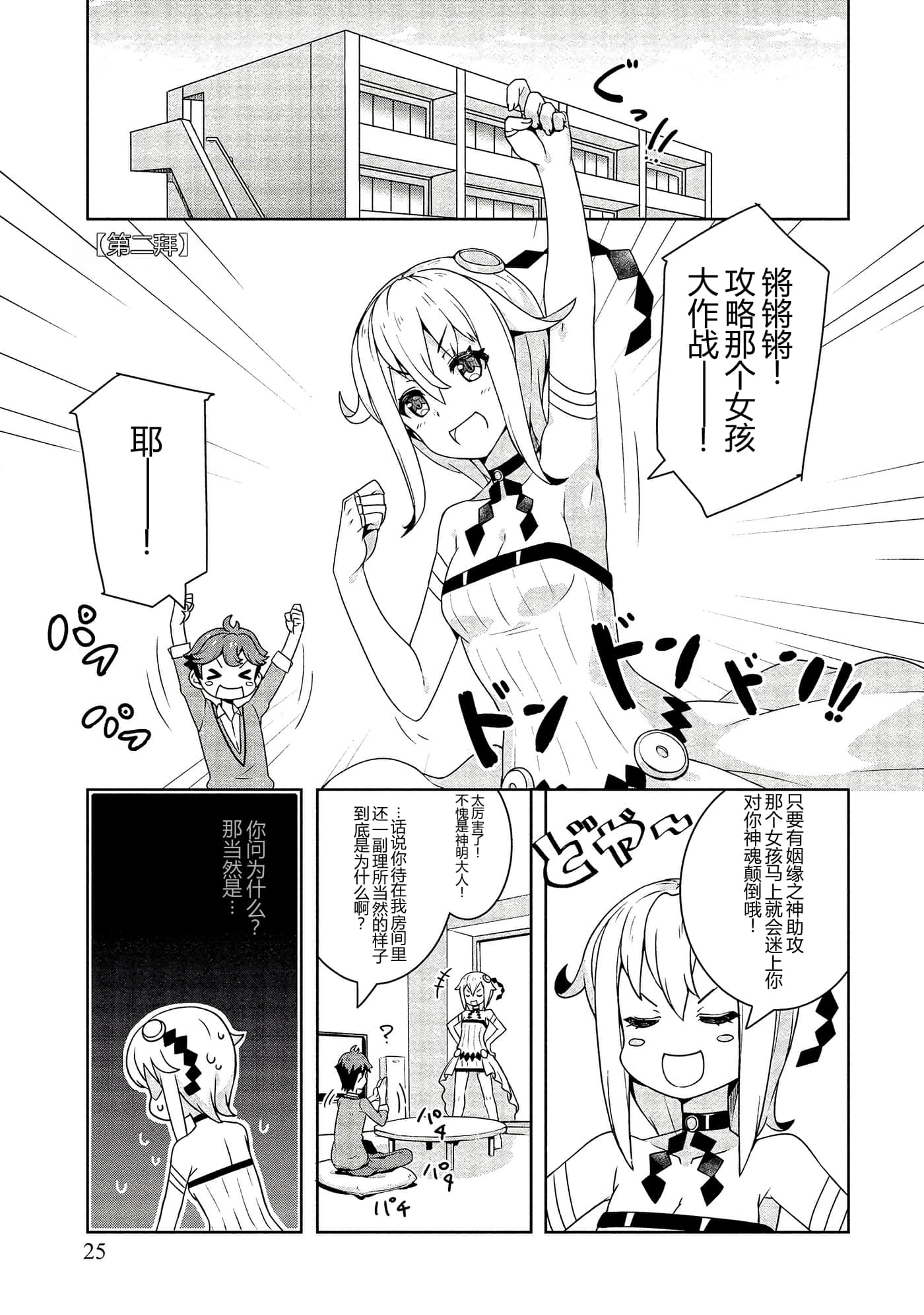 第 25 页