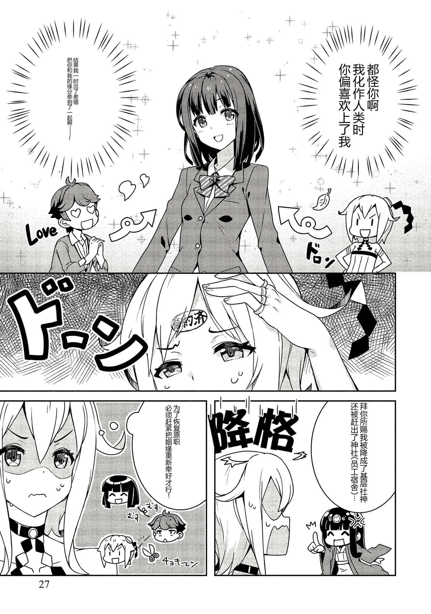 第 27 页