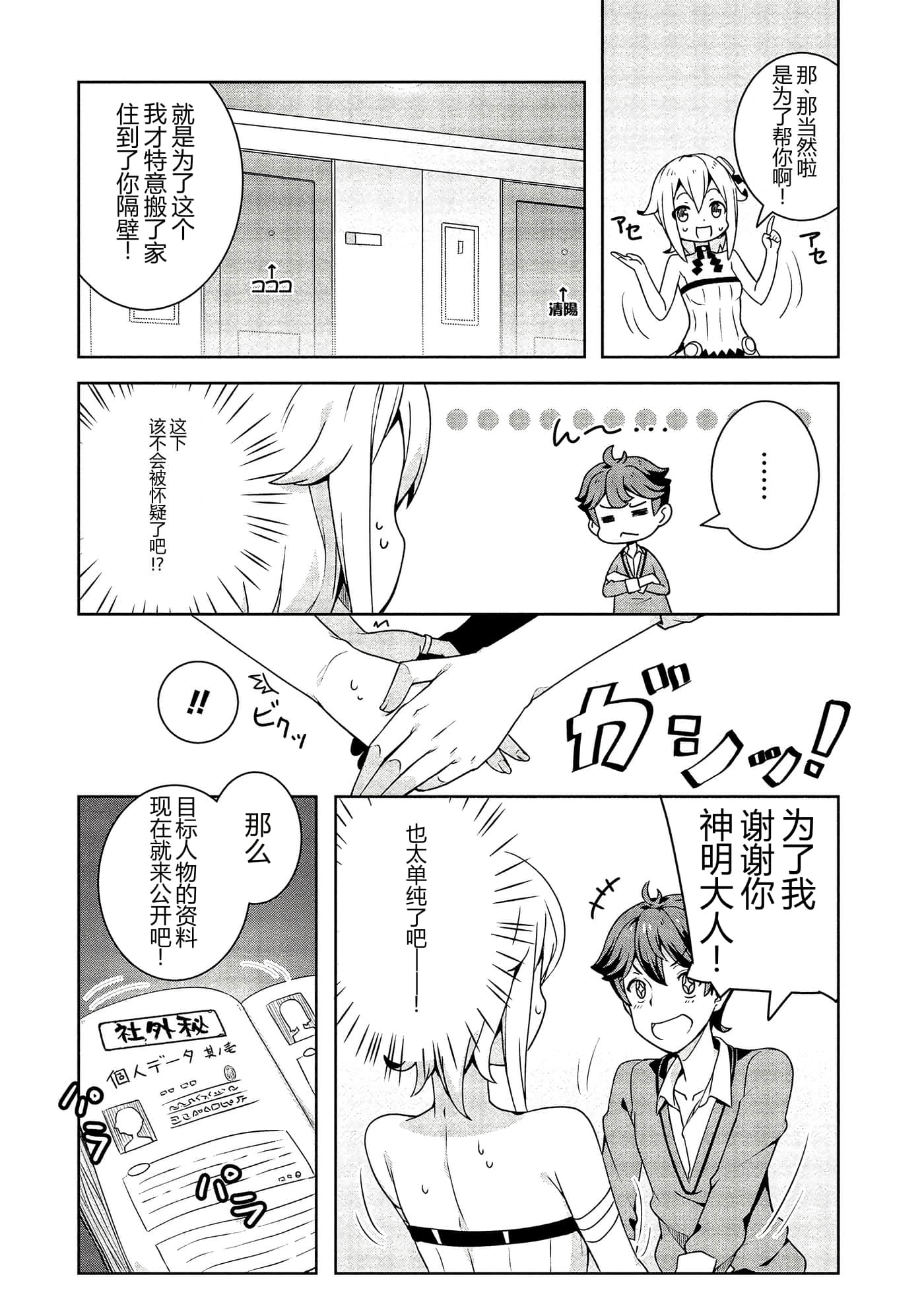 第 28 页