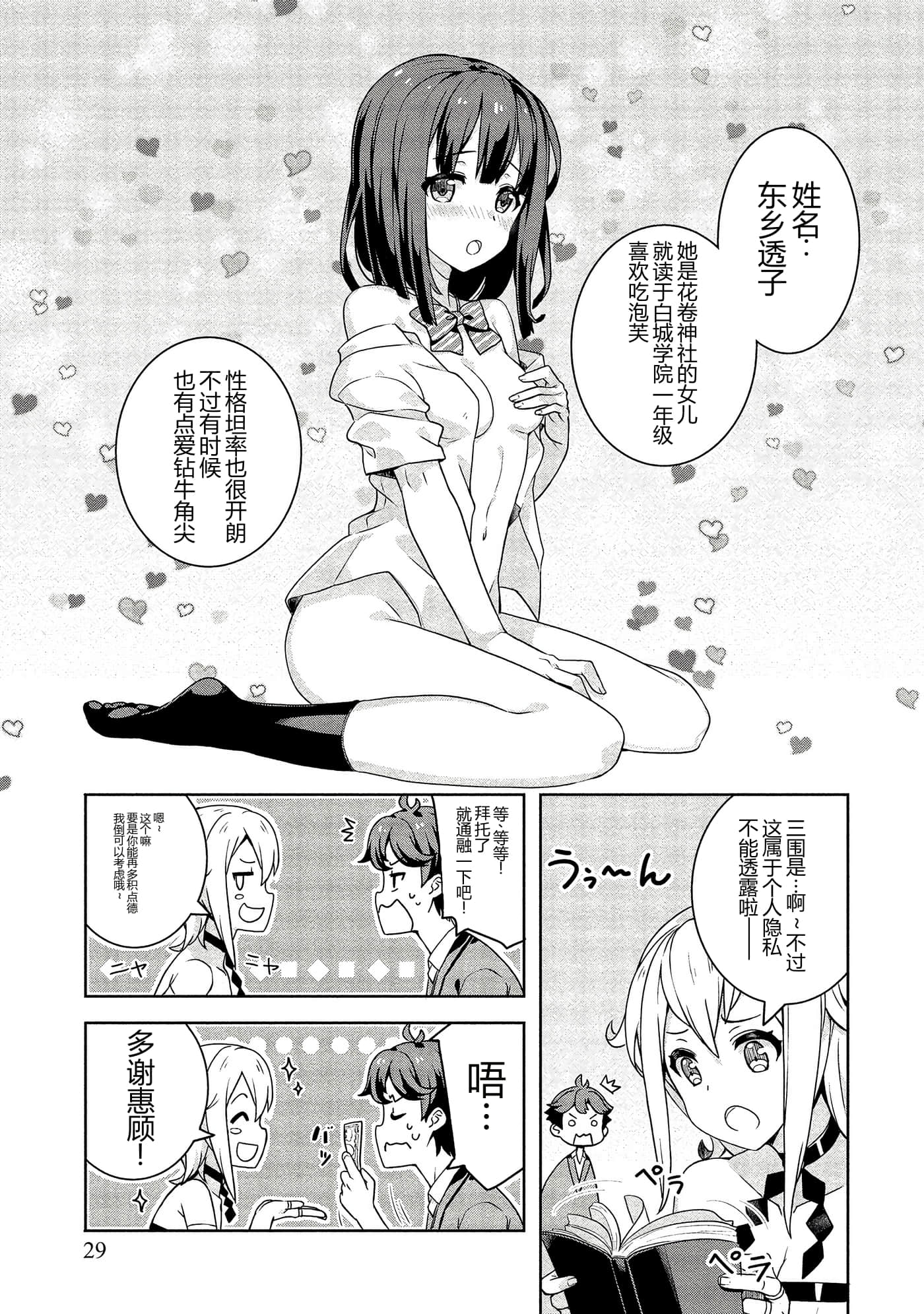 第 29 页