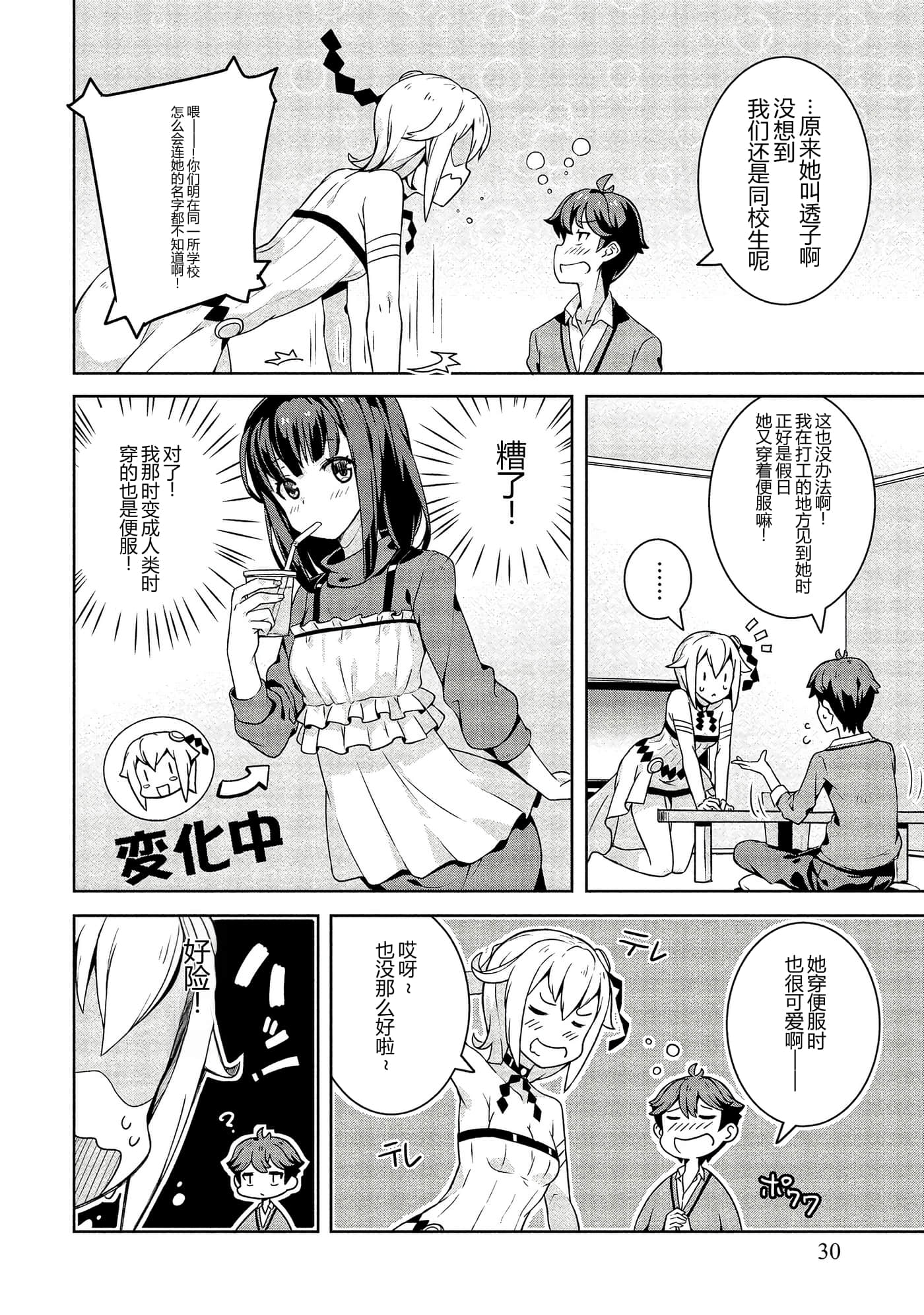 第 30 页