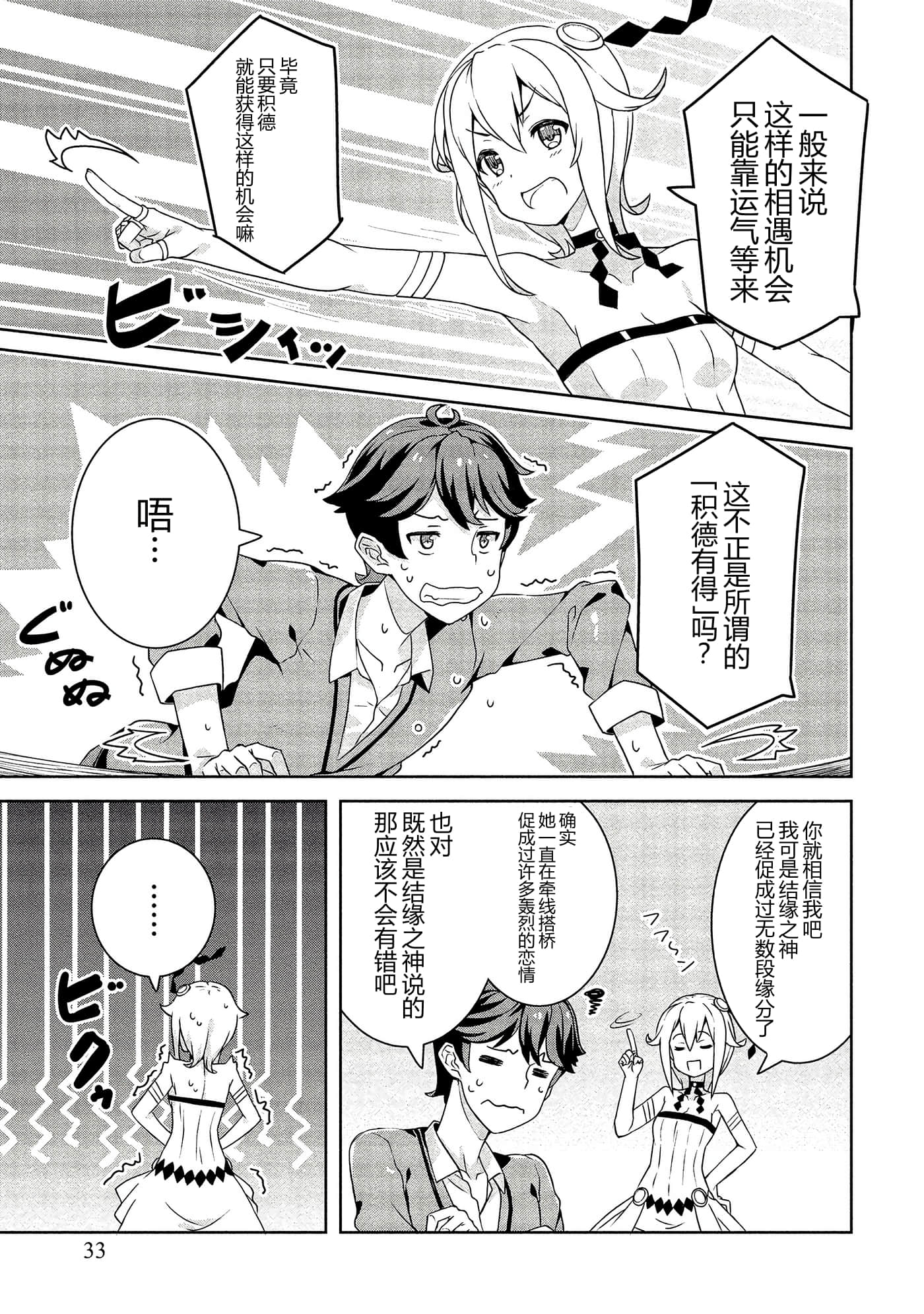 第 33 页
