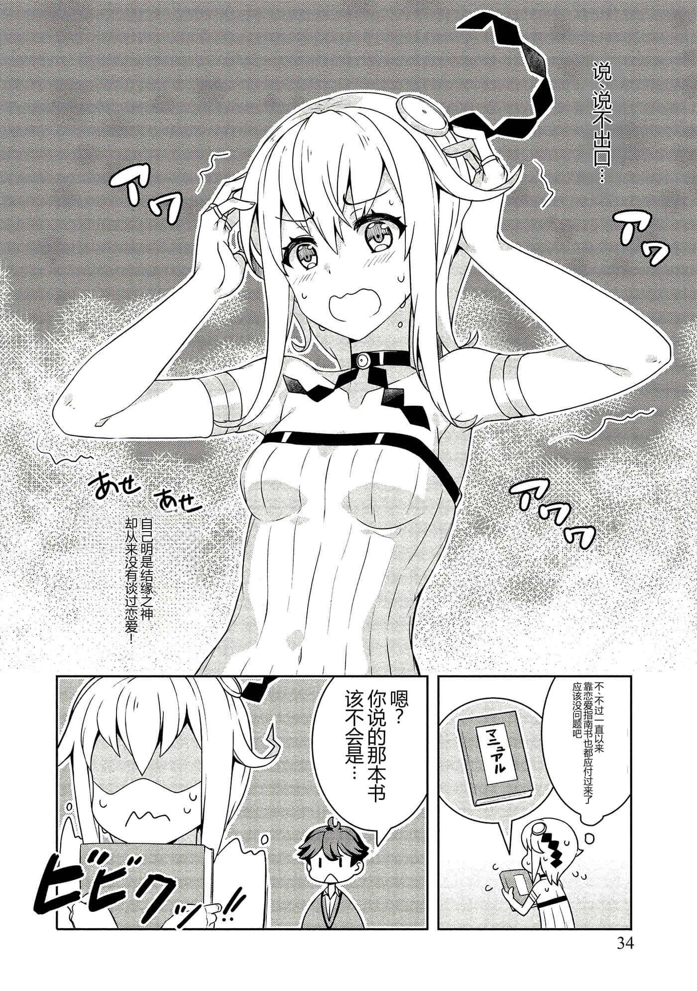 第 34 页