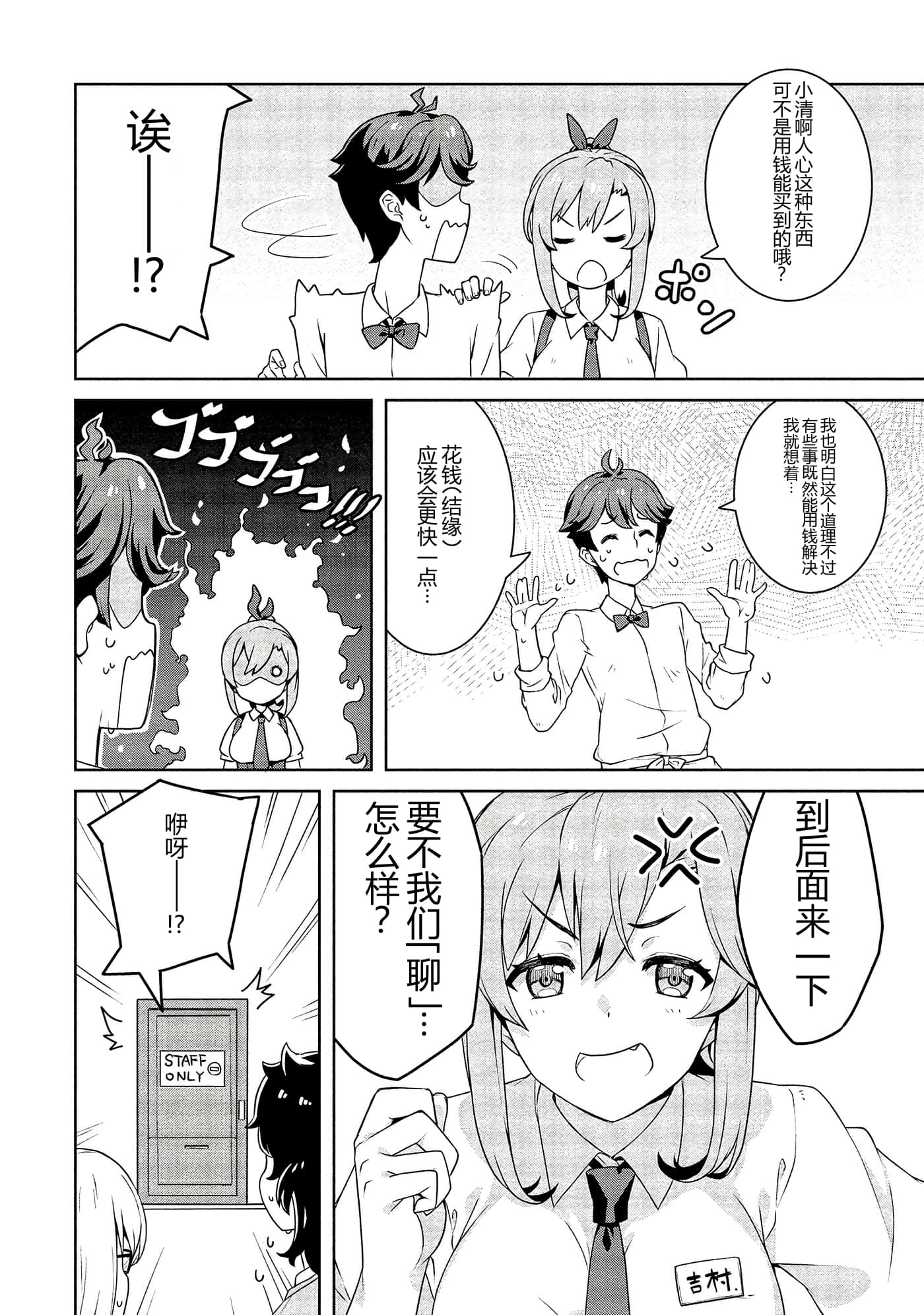 第 38 页