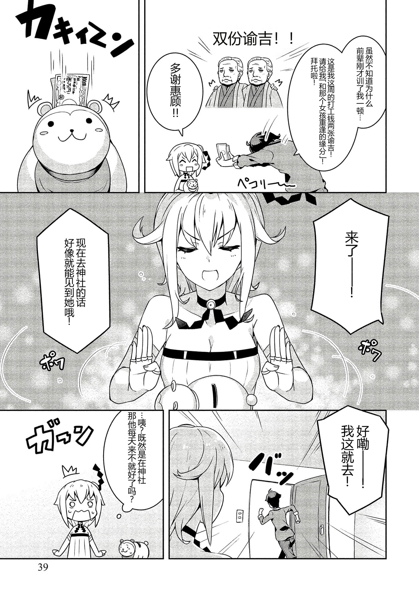 第 39 页