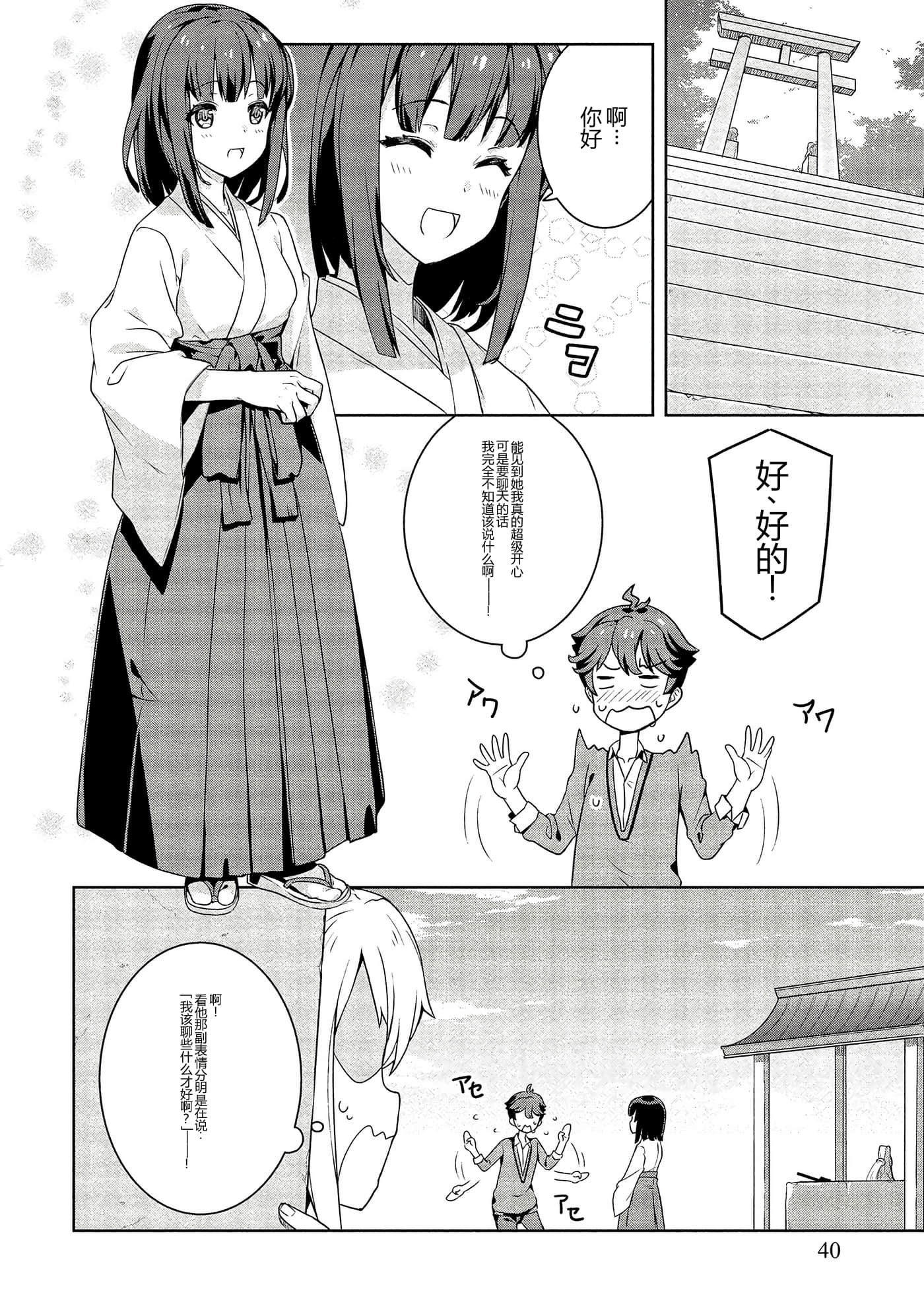 第 40 页
