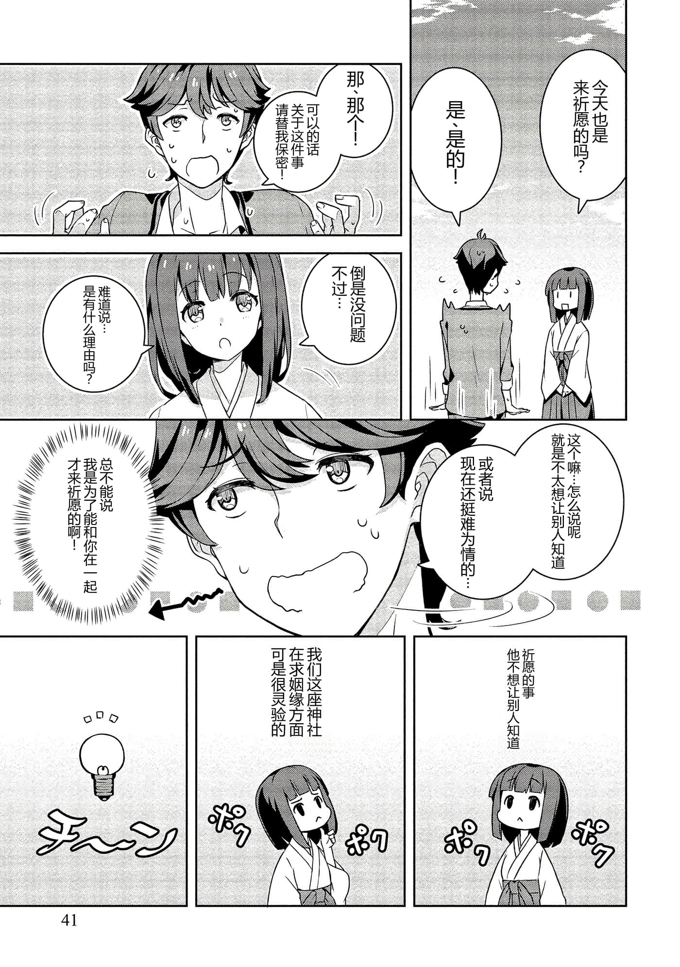 第 41 页